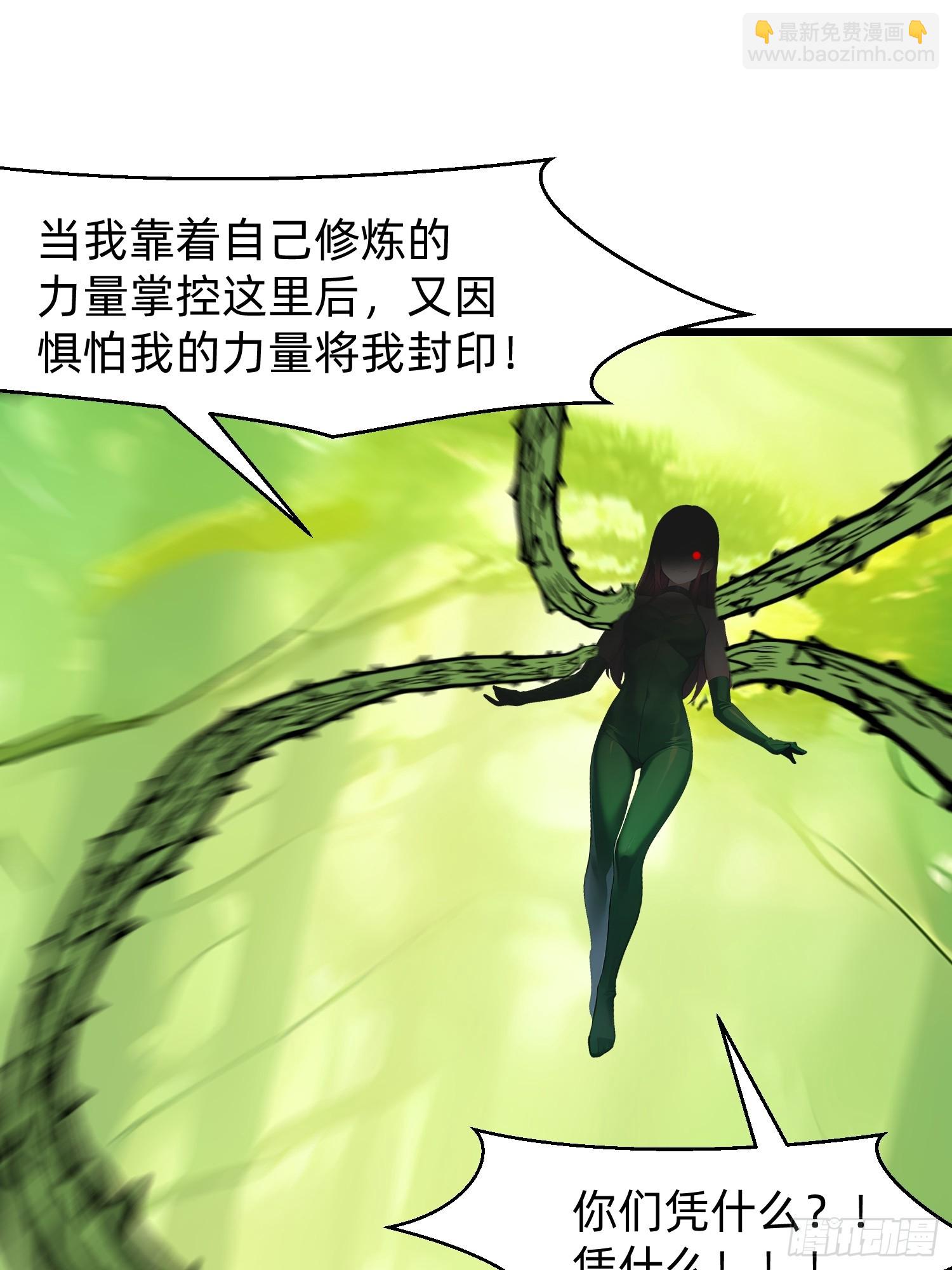 我在異族開後宮 - 139 都怪你們 - 1