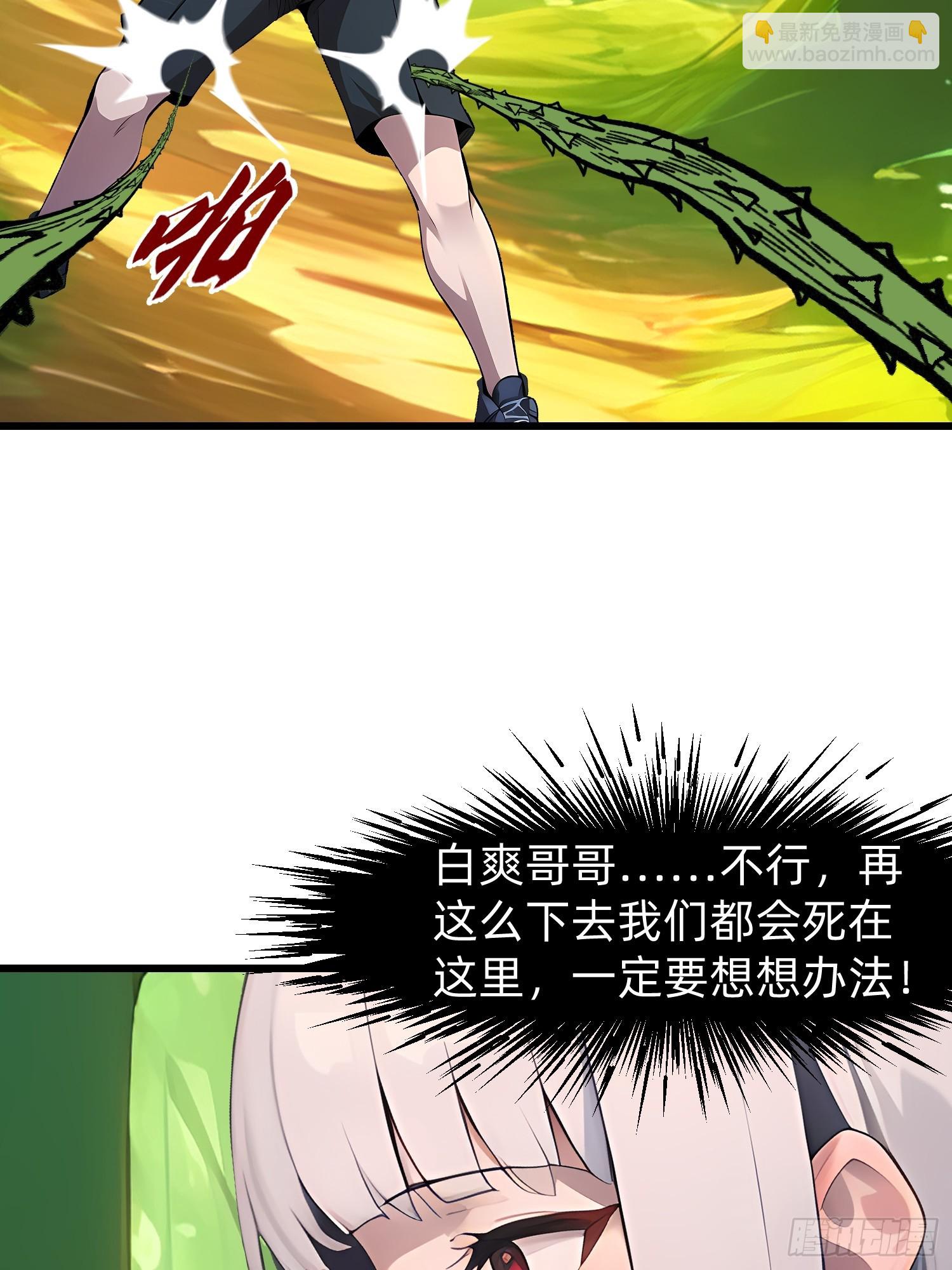 我在異族開後宮 - 139 都怪你們 - 3