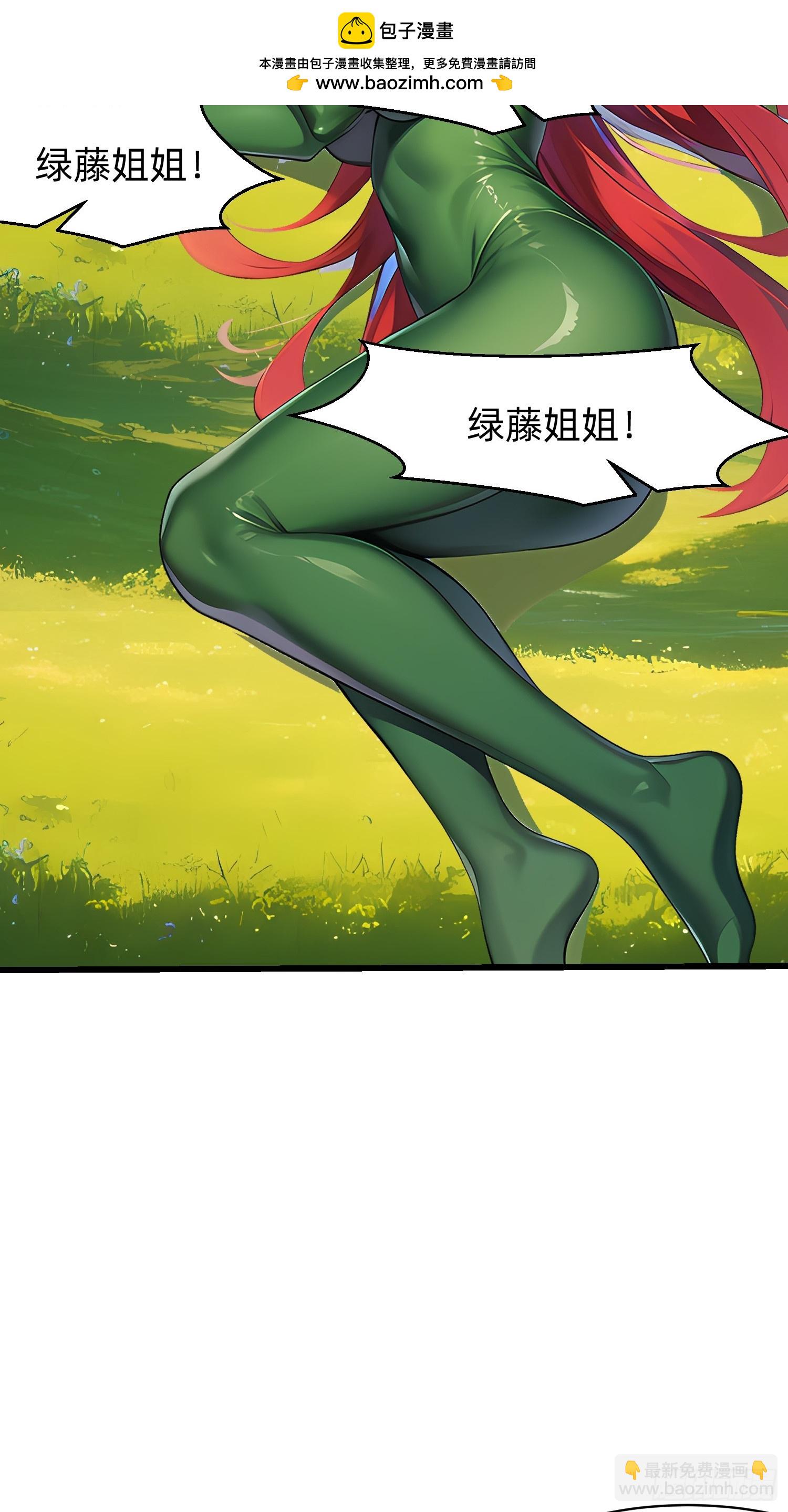 我在異族開後宮 - 139 都怪你們 - 7