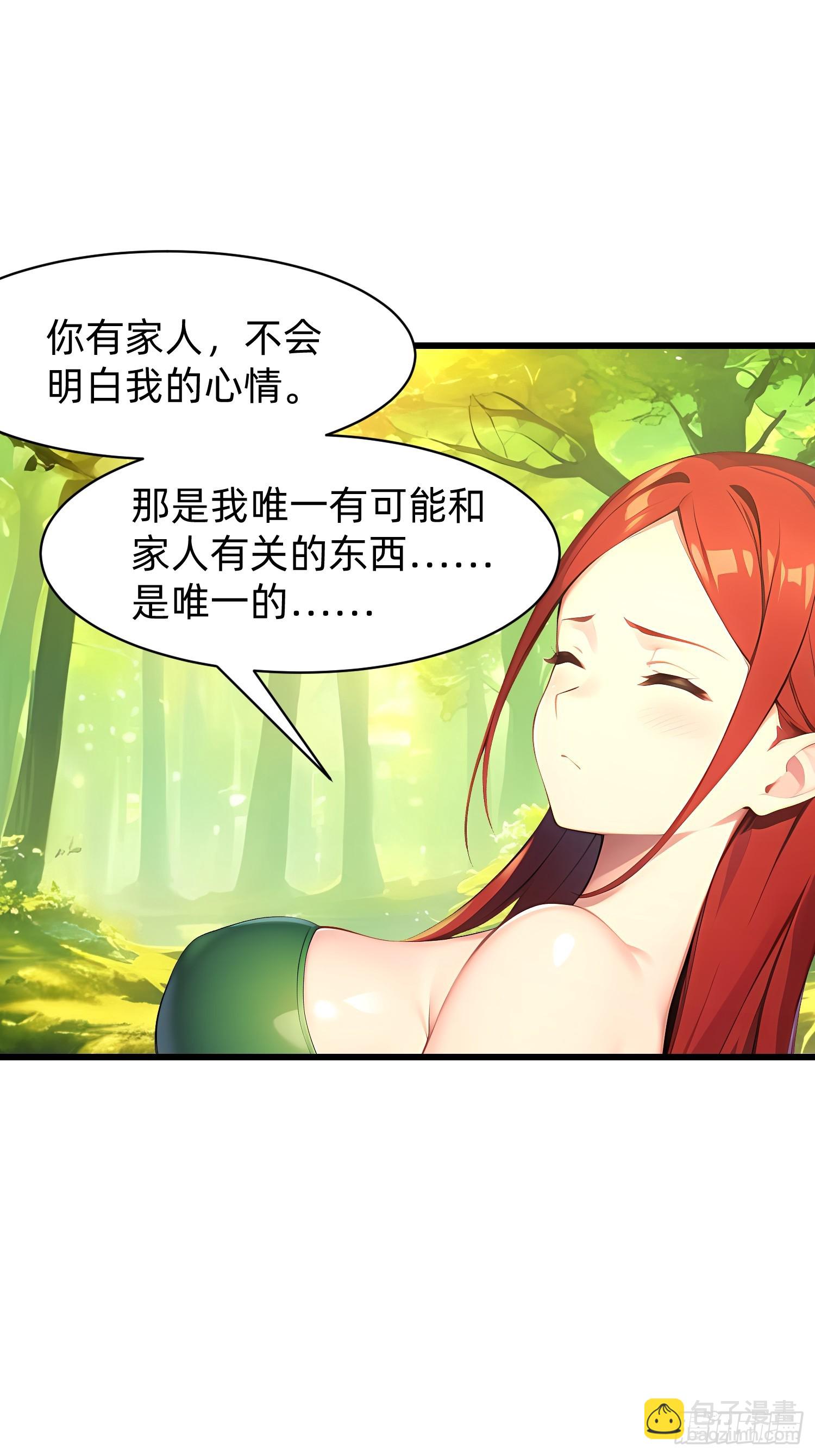 我在異族開後宮 - 139 都怪你們 - 2