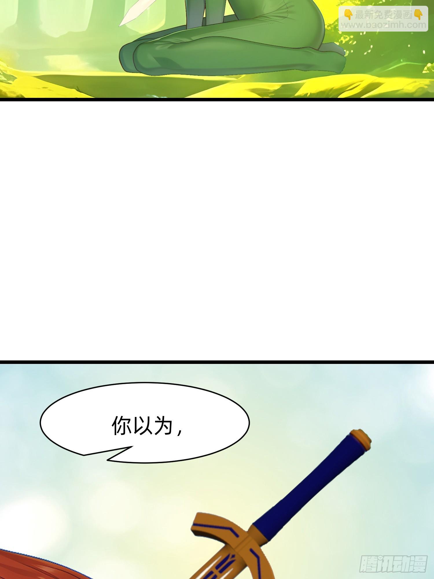 我在異族開後宮 - 141 一直都是演戲 - 4