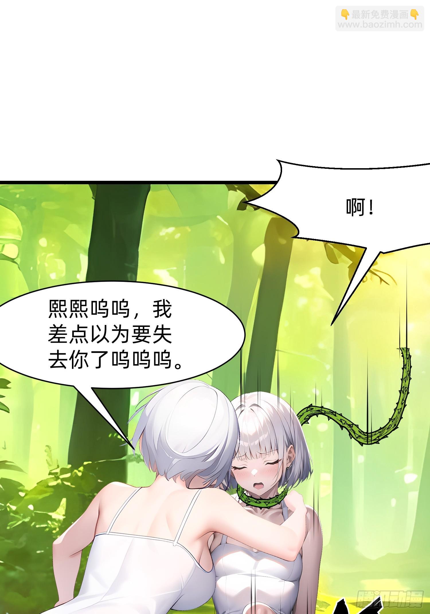 我在異族開後宮 - 141 一直都是演戲 - 5