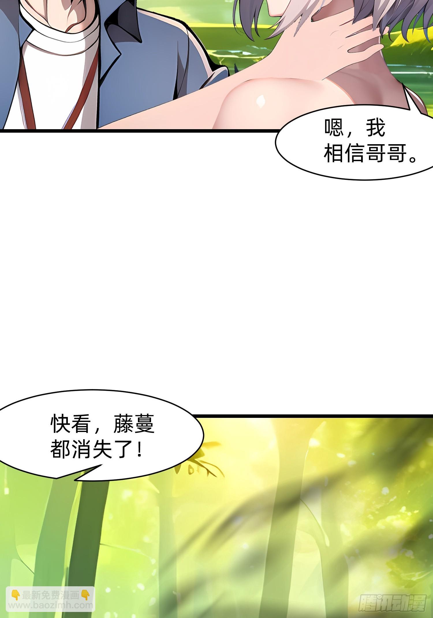 我在異族開後宮 - 141 一直都是演戲 - 2