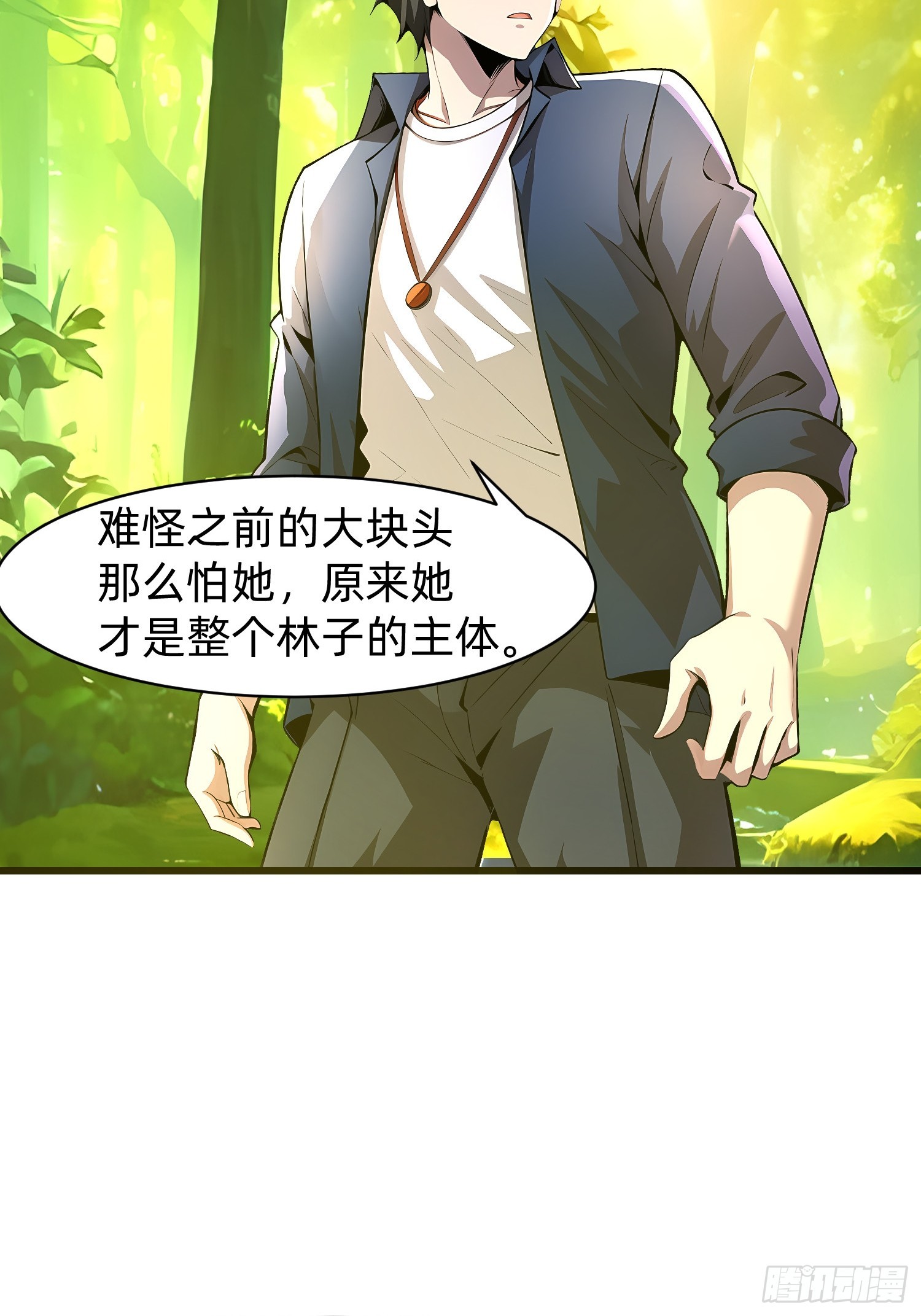 我在異族開後宮 - 141 一直都是演戲 - 4