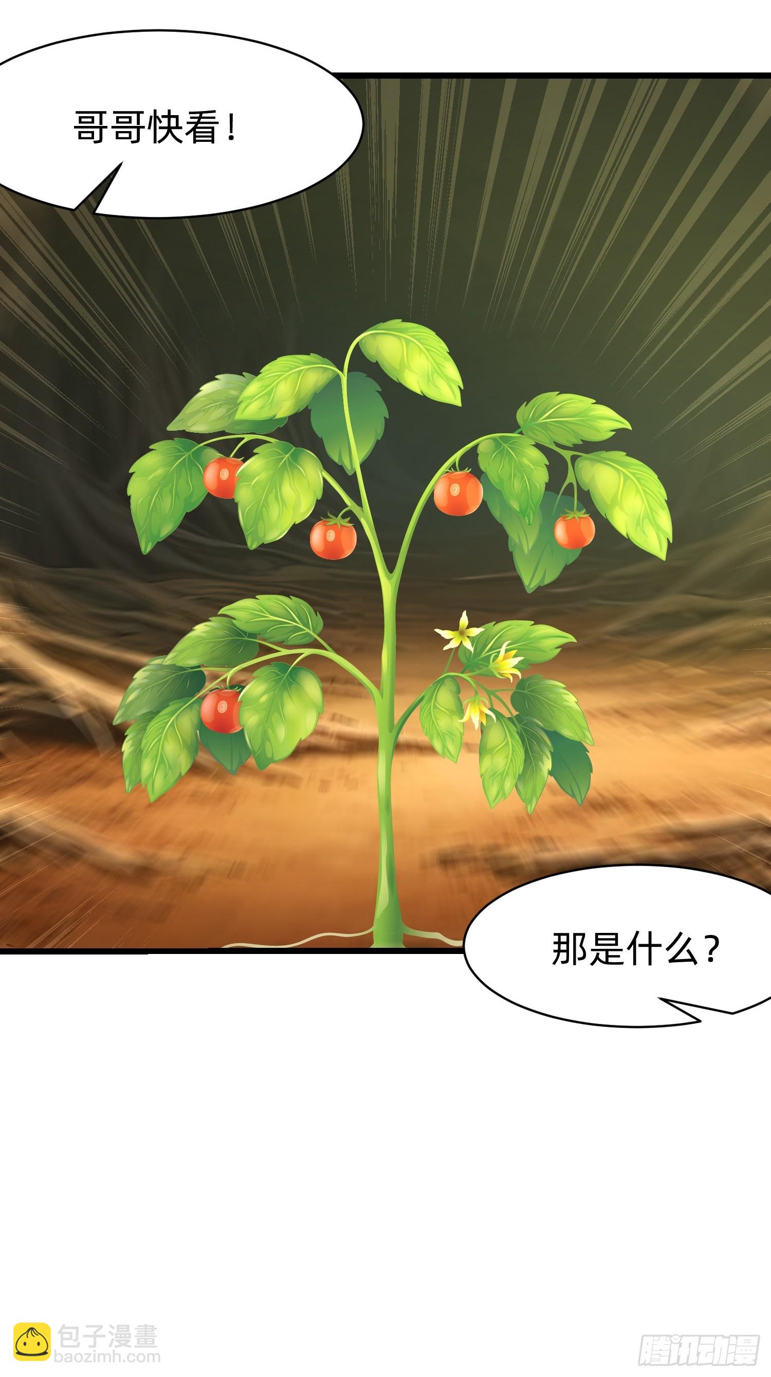 我在異族開後宮 - 141 一直都是演戲 - 6