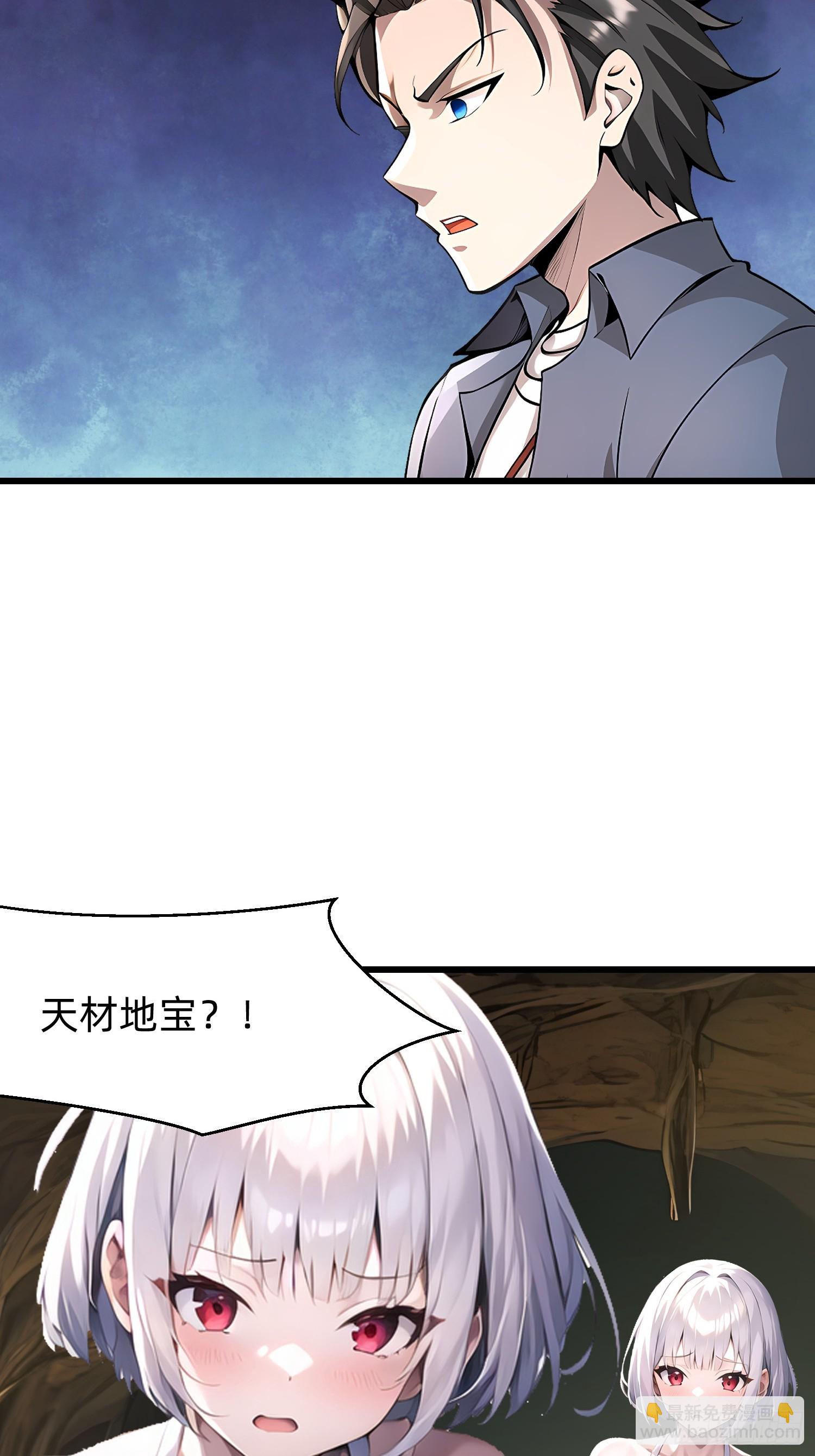我在異族開後宮 - 141 一直都是演戲 - 3