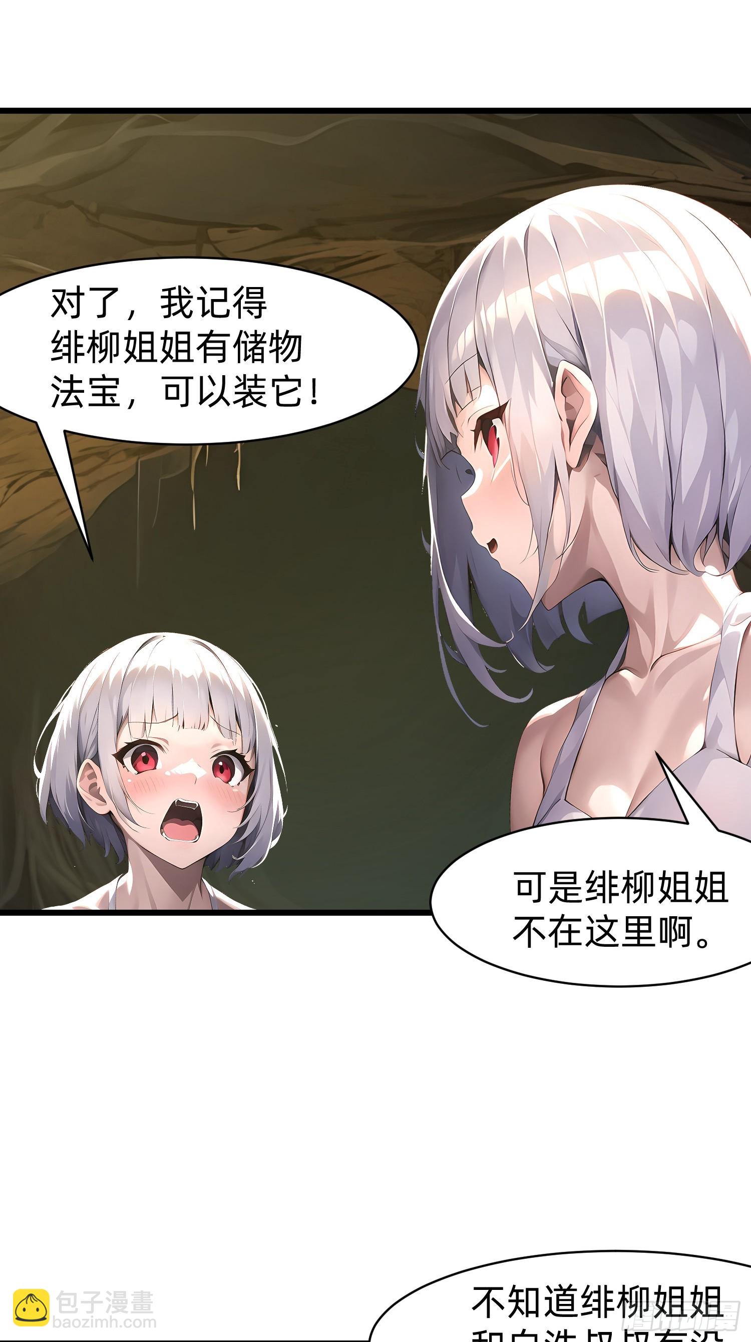 我在異族開後宮 - 143覺醒 - 4