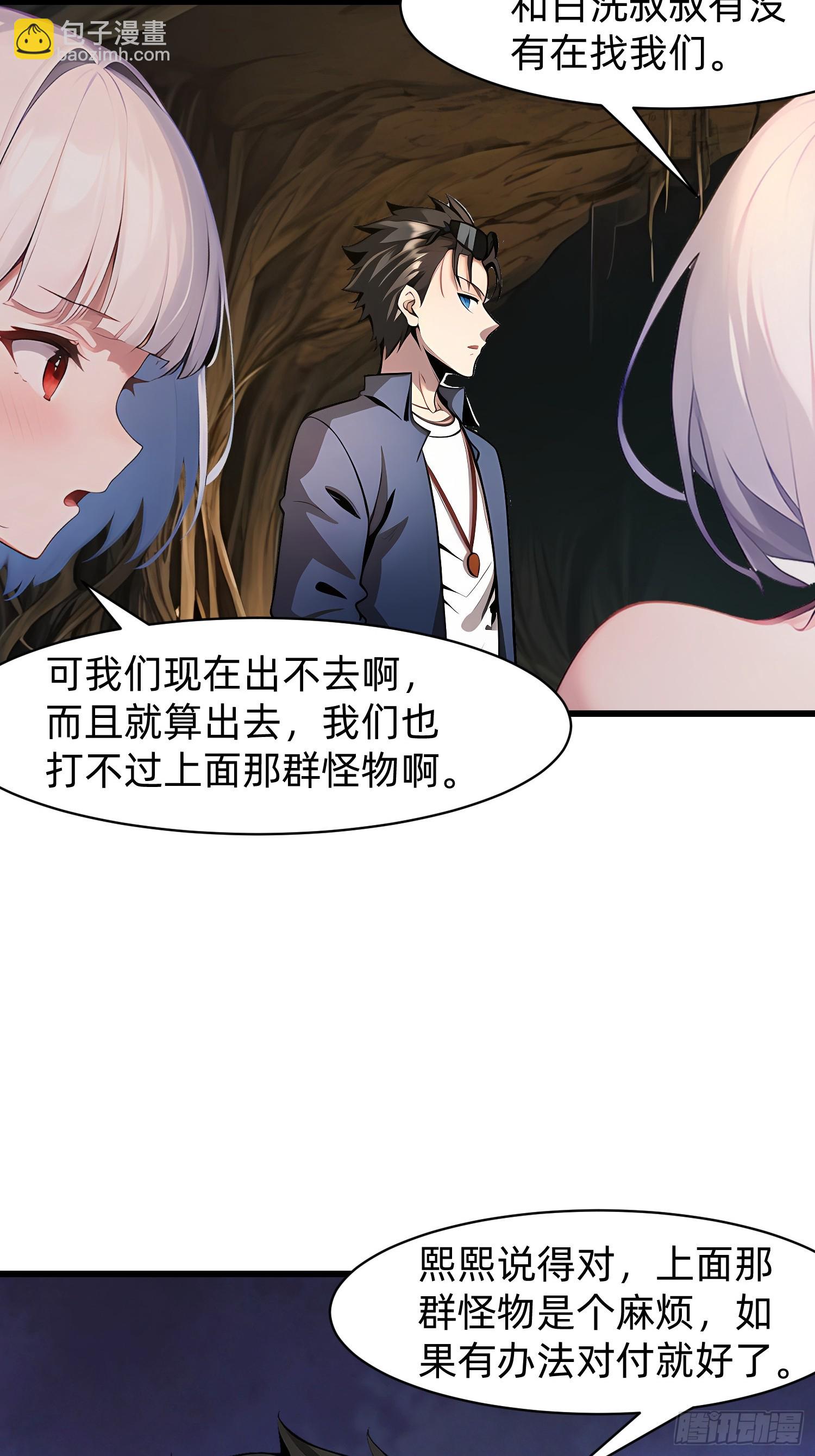 我在異族開後宮 - 143覺醒 - 5