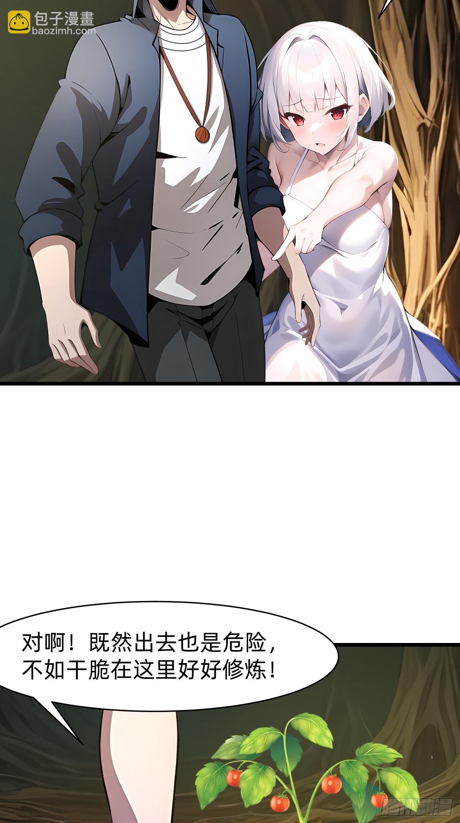 我在異族開後宮 - 143覺醒 - 7