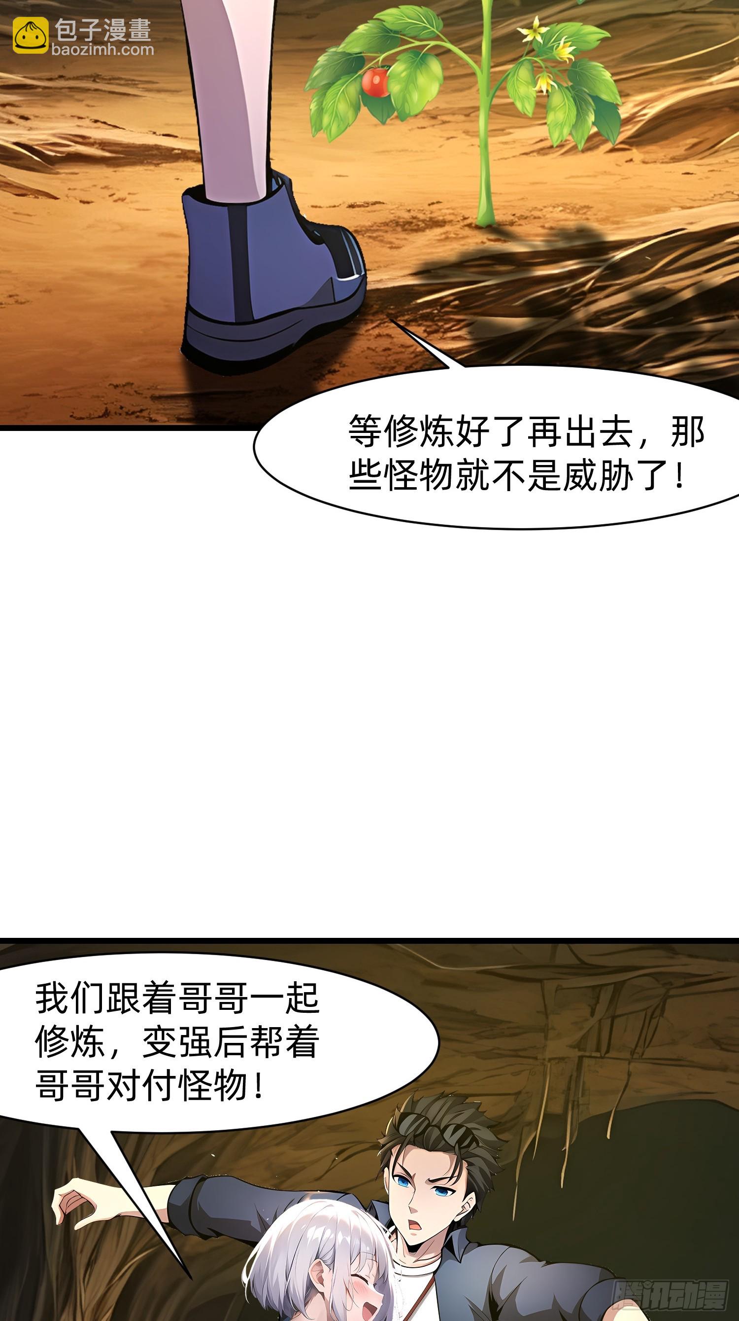 我在異族開後宮 - 143覺醒 - 1