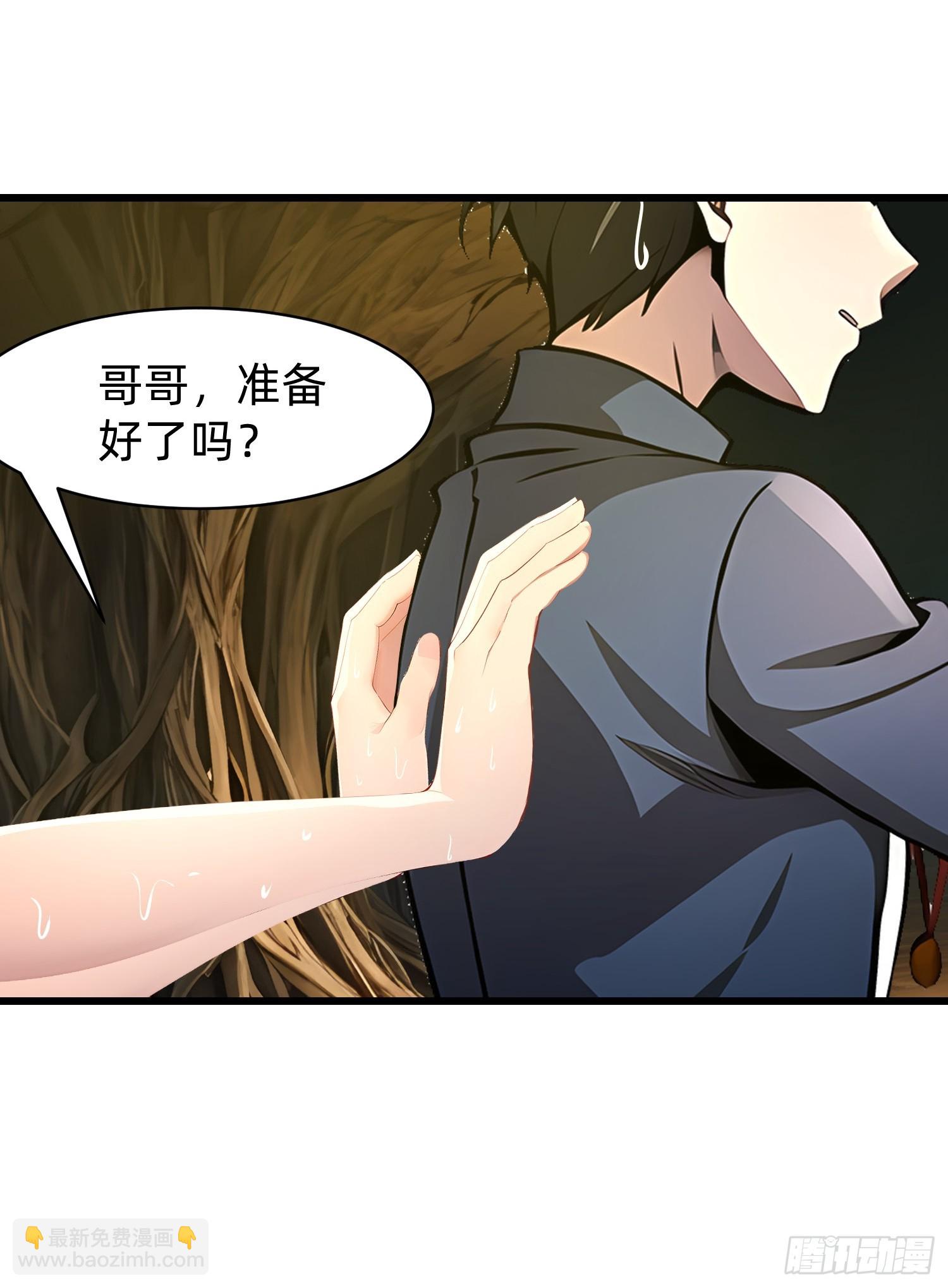 我在異族開後宮 - 143覺醒 - 3