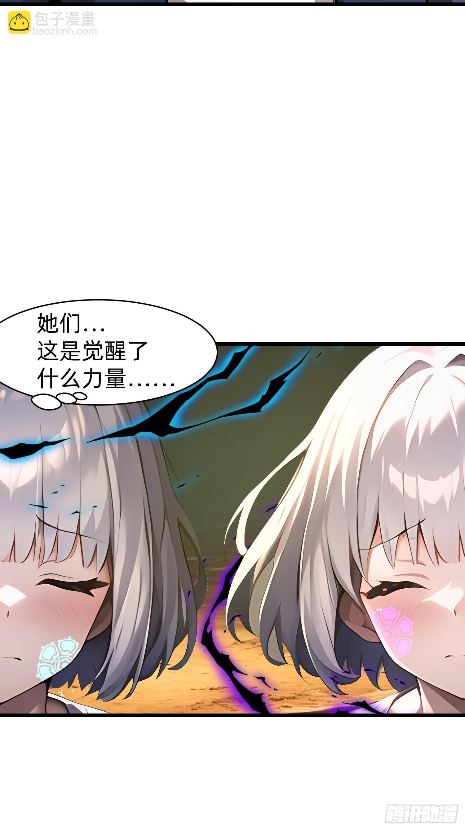 我在異族開後宮 - 143覺醒 - 2