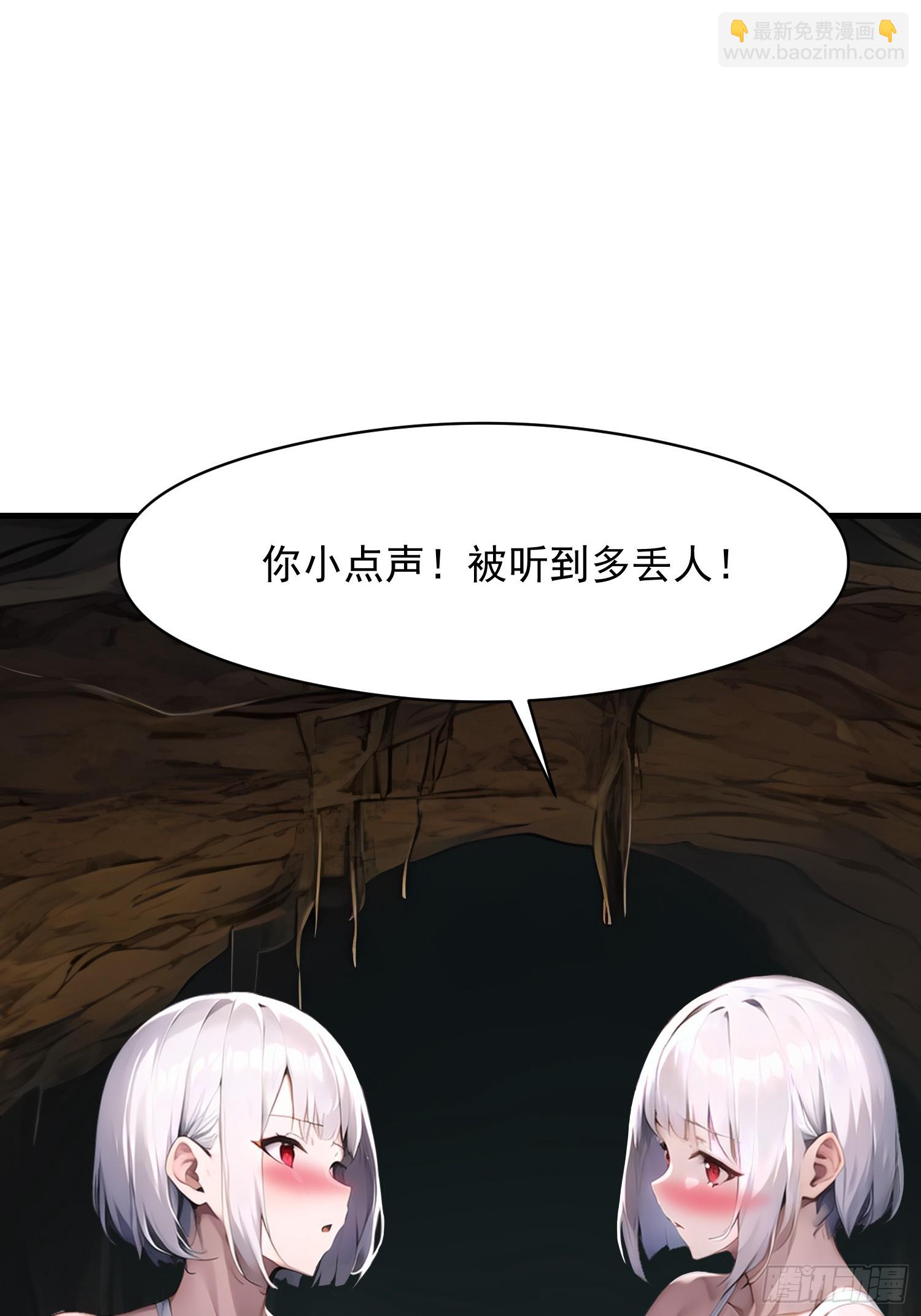我在異族開後宮 - 143覺醒 - 4
