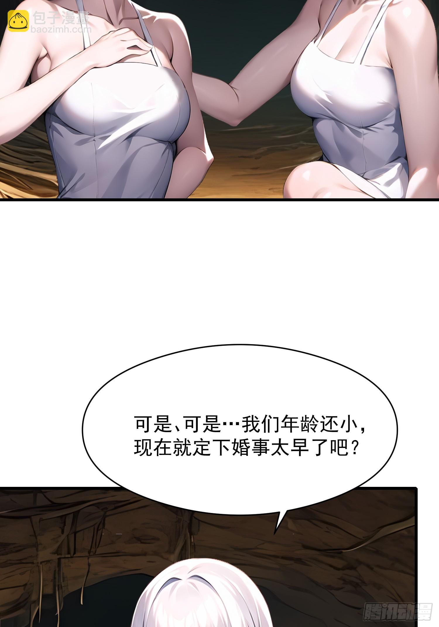 我在異族開後宮 - 143覺醒 - 5