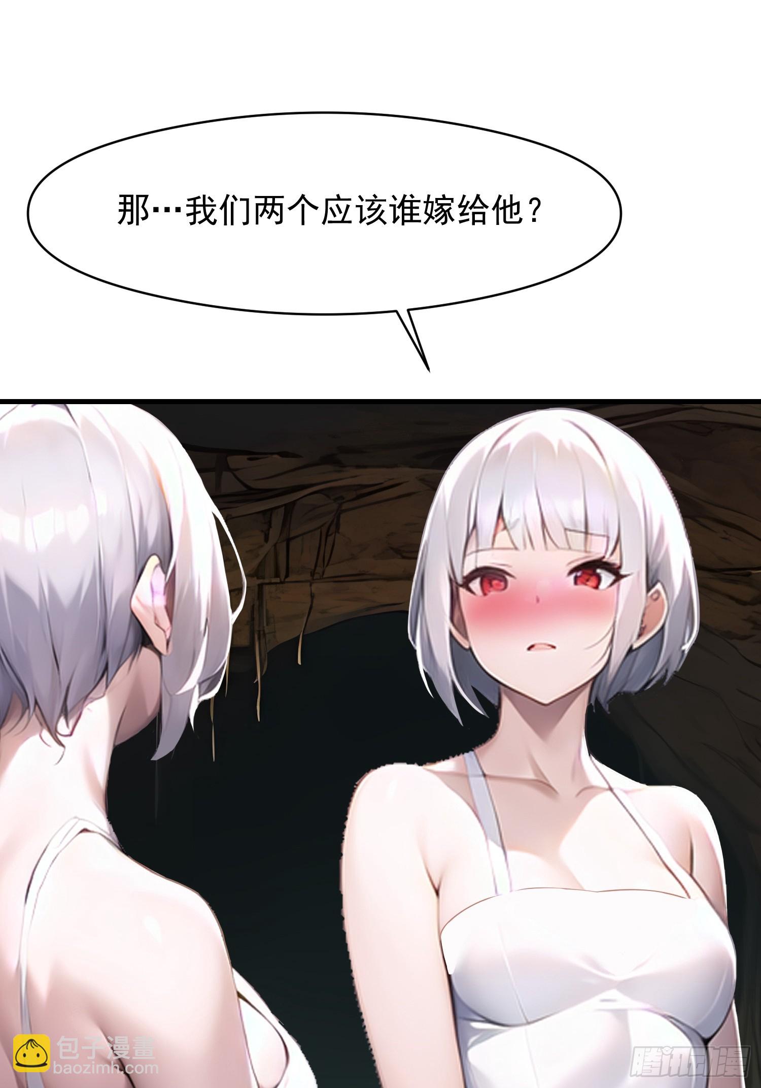 我在異族開後宮 - 143覺醒 - 1
