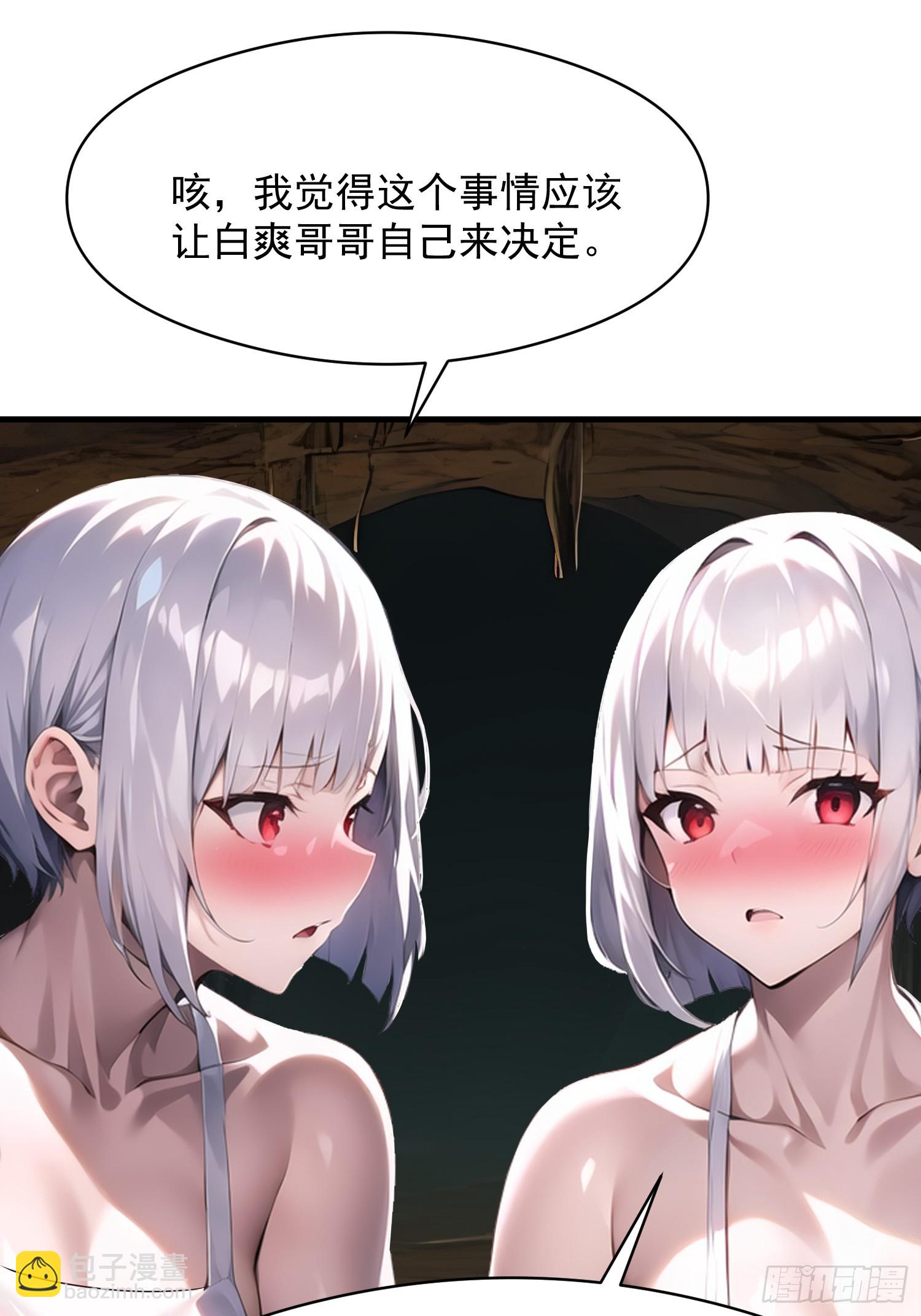 我在異族開後宮 - 143覺醒 - 4
