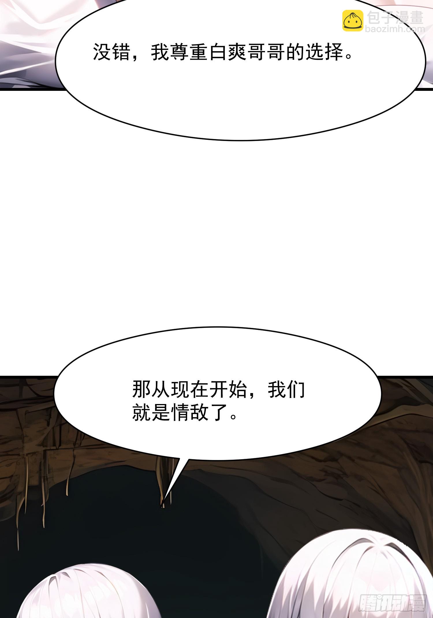 我在異族開後宮 - 143覺醒 - 5