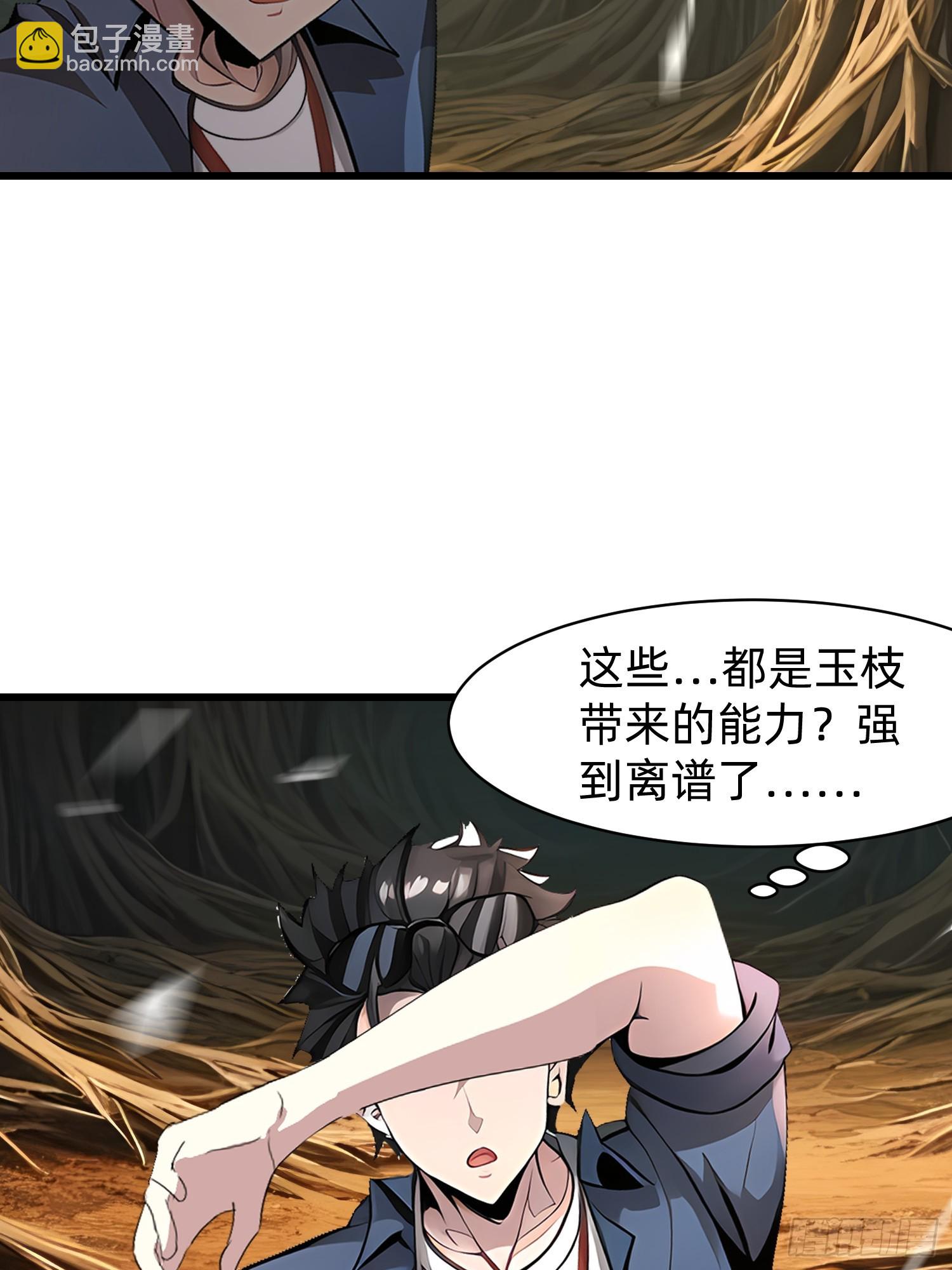我在異族開後宮 - 143覺醒 - 1