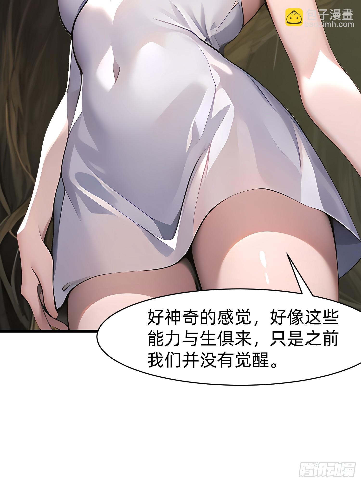 我在異族開後宮 - 143覺醒 - 3
