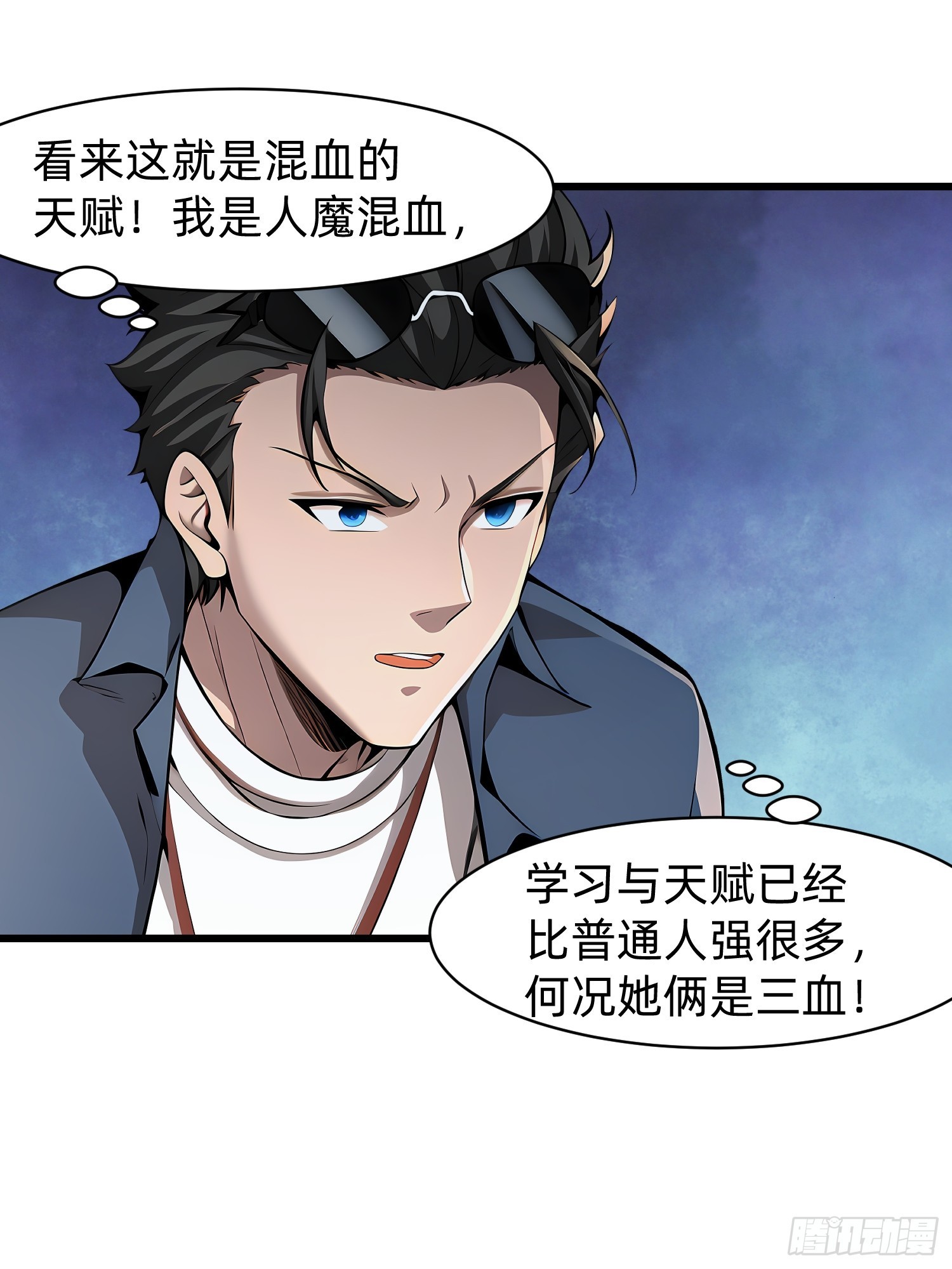 我在異族開後宮 - 143覺醒 - 4