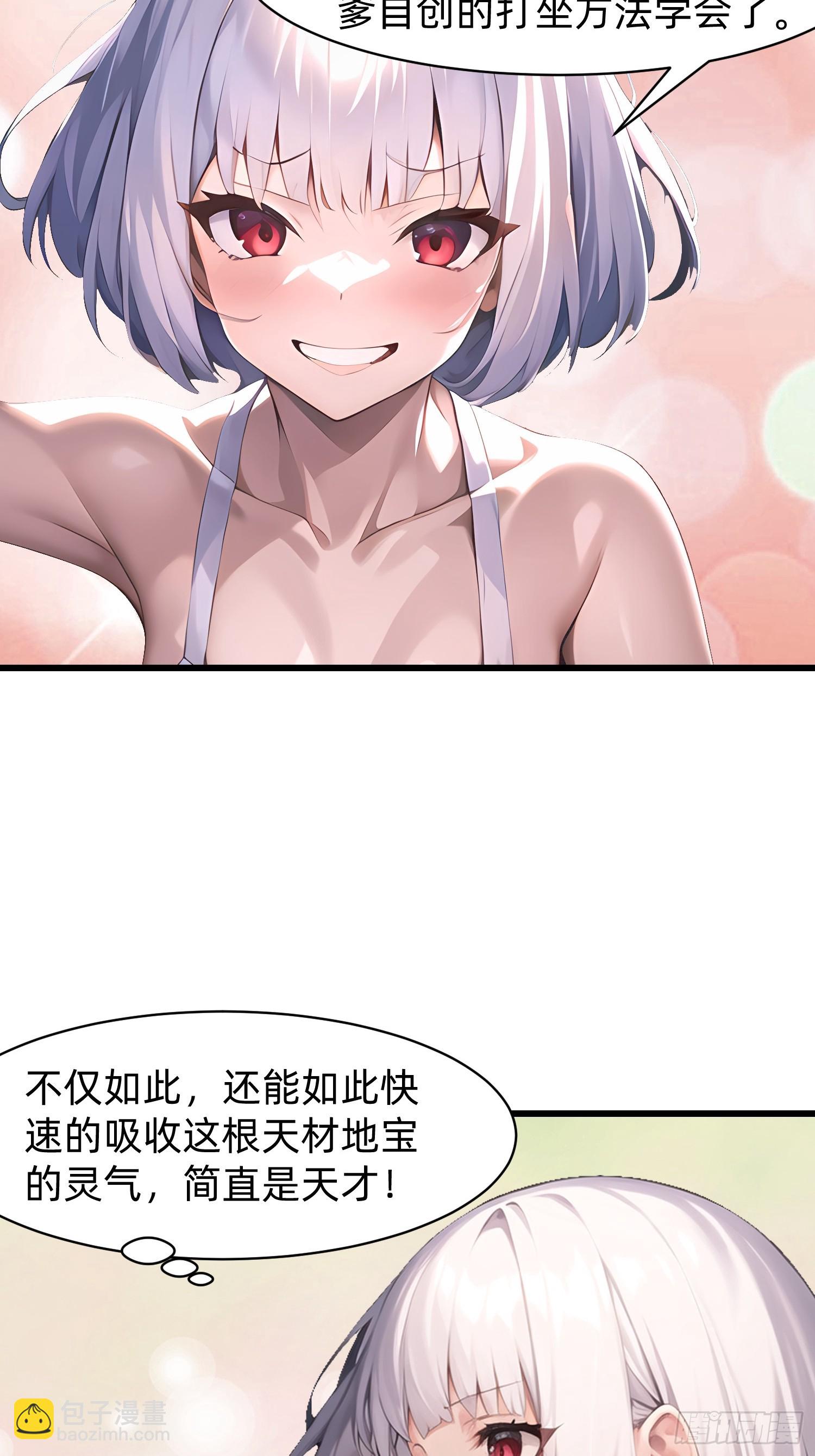 我在異族開後宮 - 143覺醒 - 4