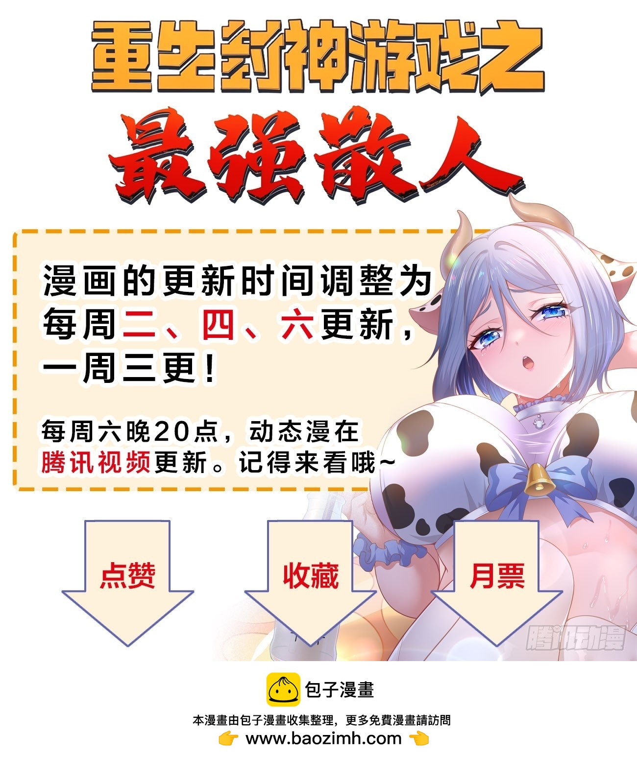 我在異族開後宮 - 143覺醒 - 1