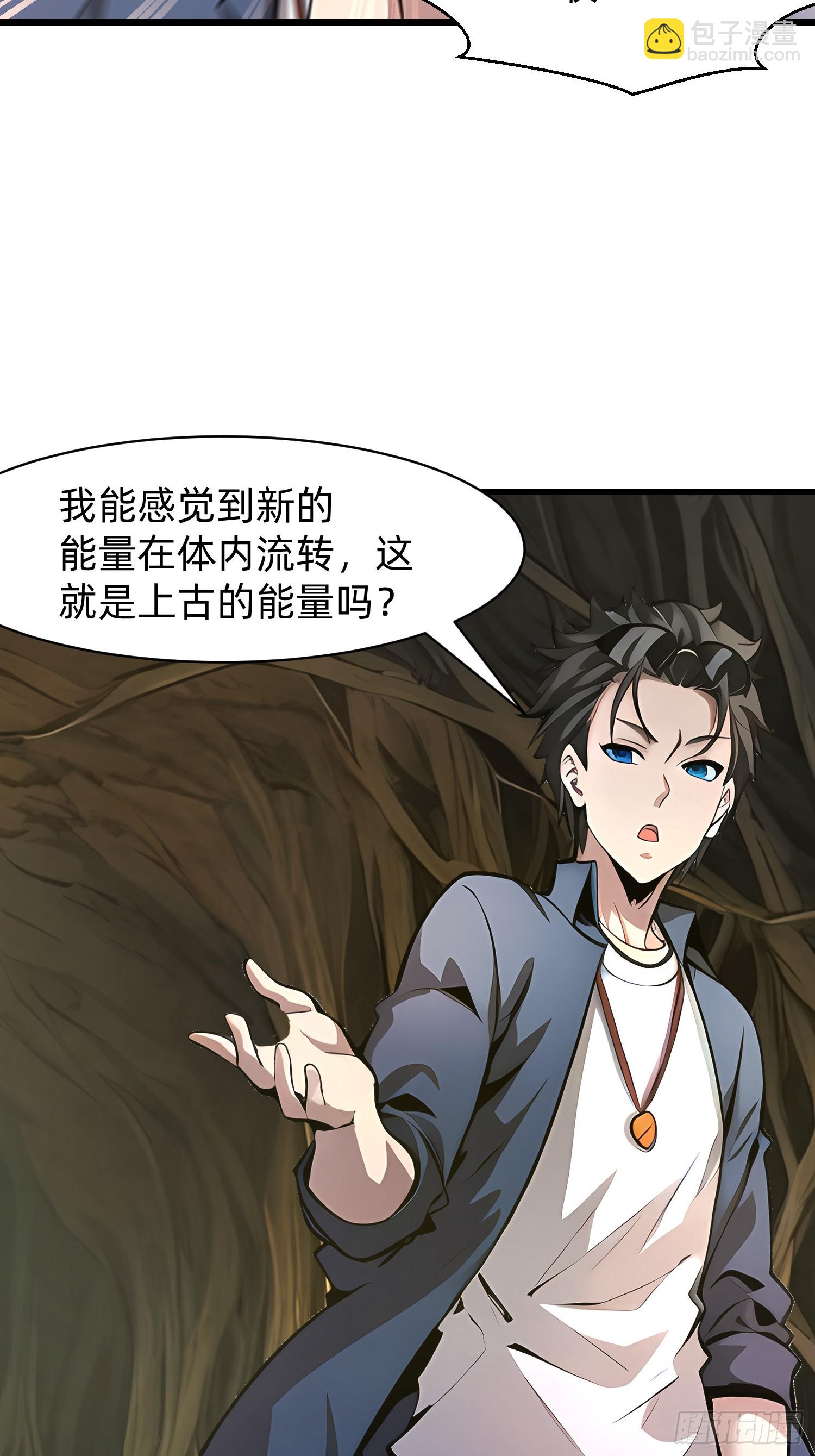 我在異族開後宮 - 143覺醒 - 6