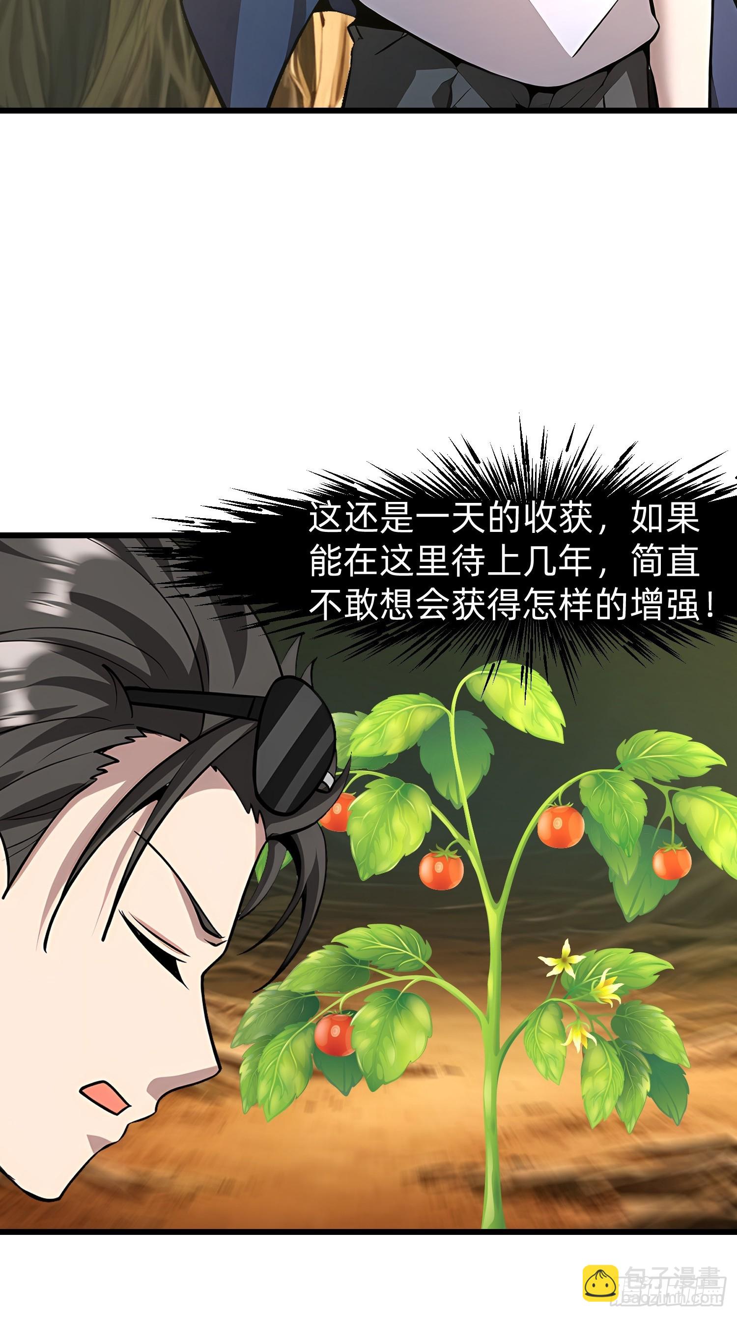 我在異族開後宮 - 143覺醒 - 7