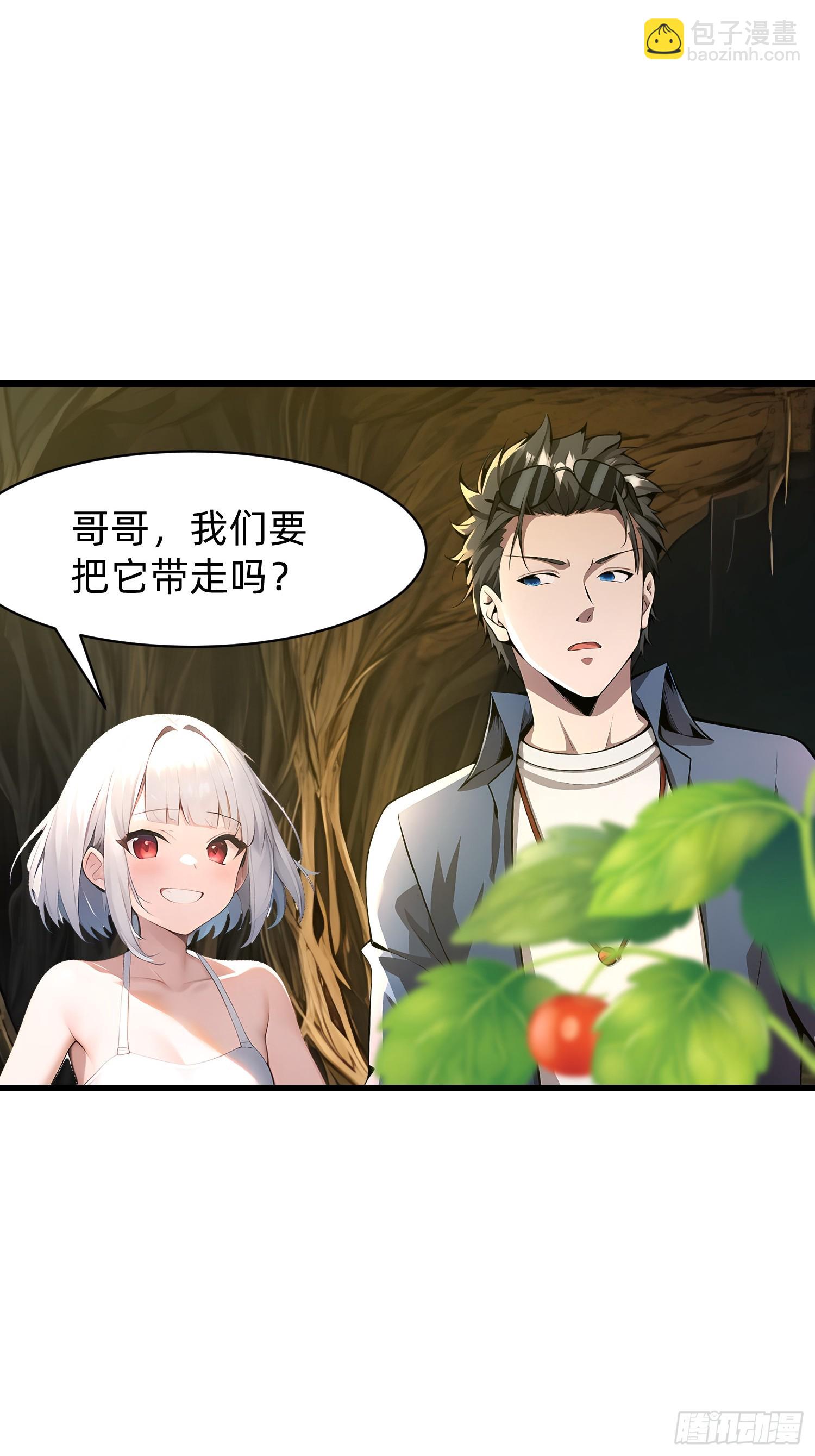 我在異族開後宮 - 143覺醒 - 1