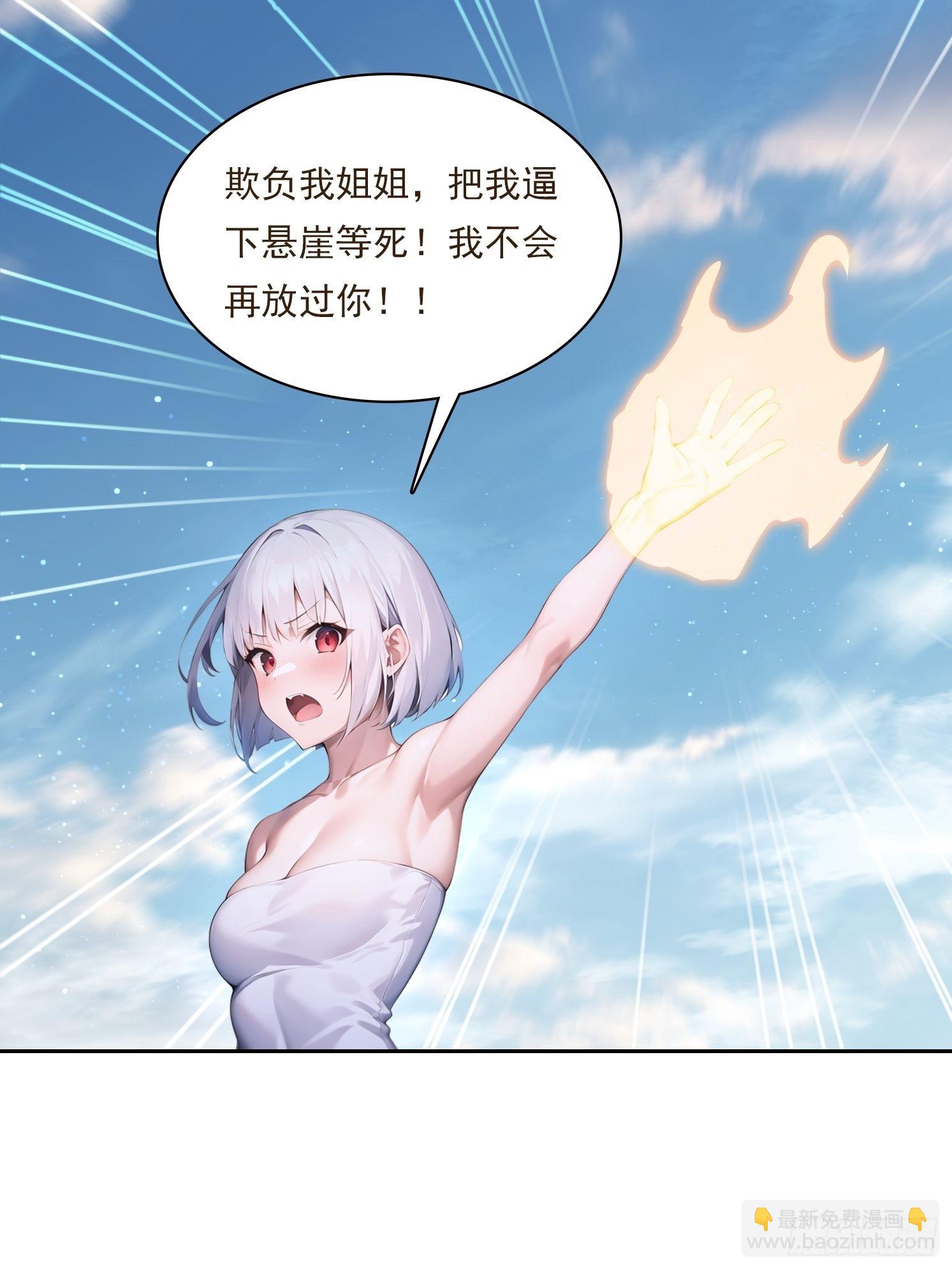 我在異族開後宮 - 145 咱們一起休息 - 3