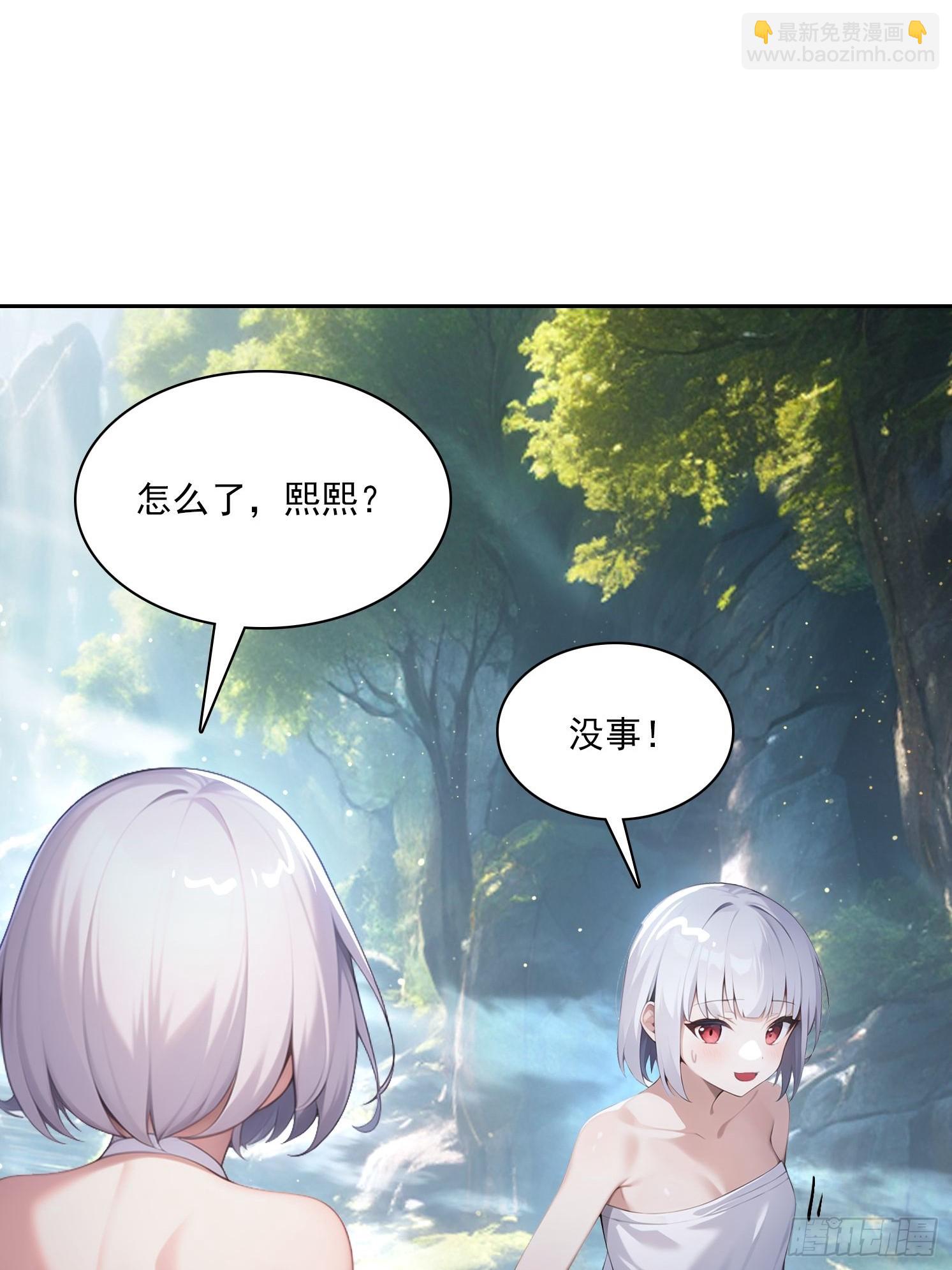 我在異族開後宮 - 145 咱們一起休息 - 3