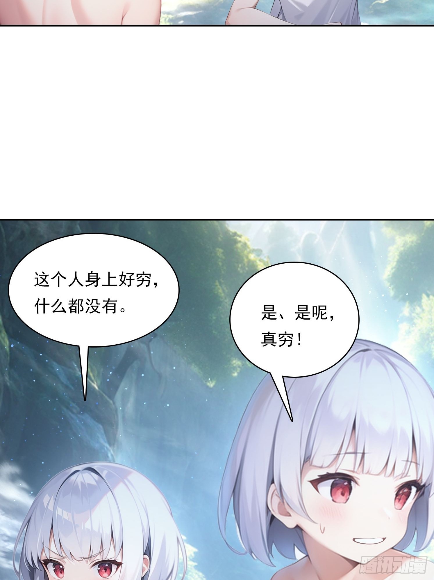 我在異族開後宮 - 145 咱們一起休息 - 4