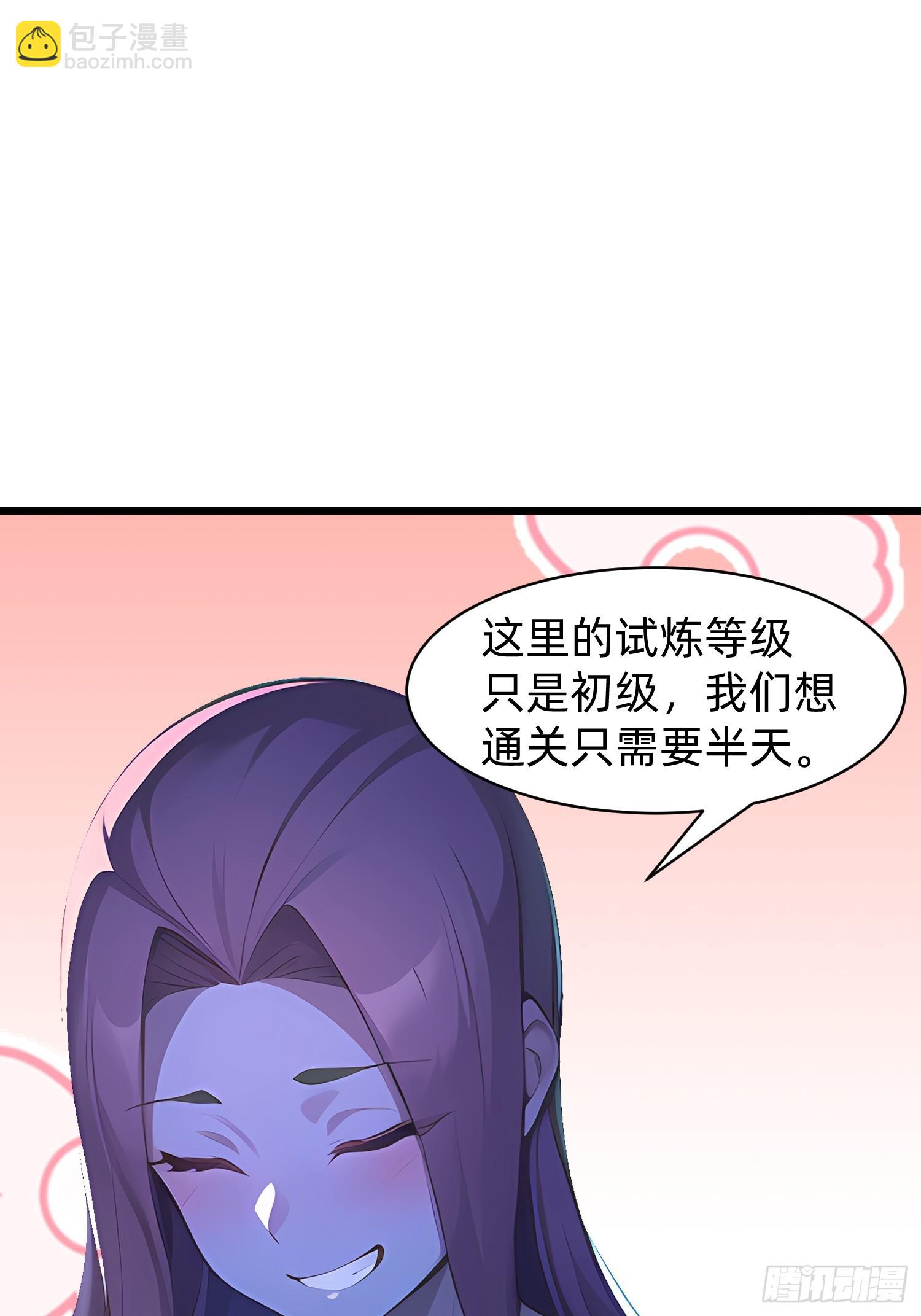 147 可以一起进入-第148话