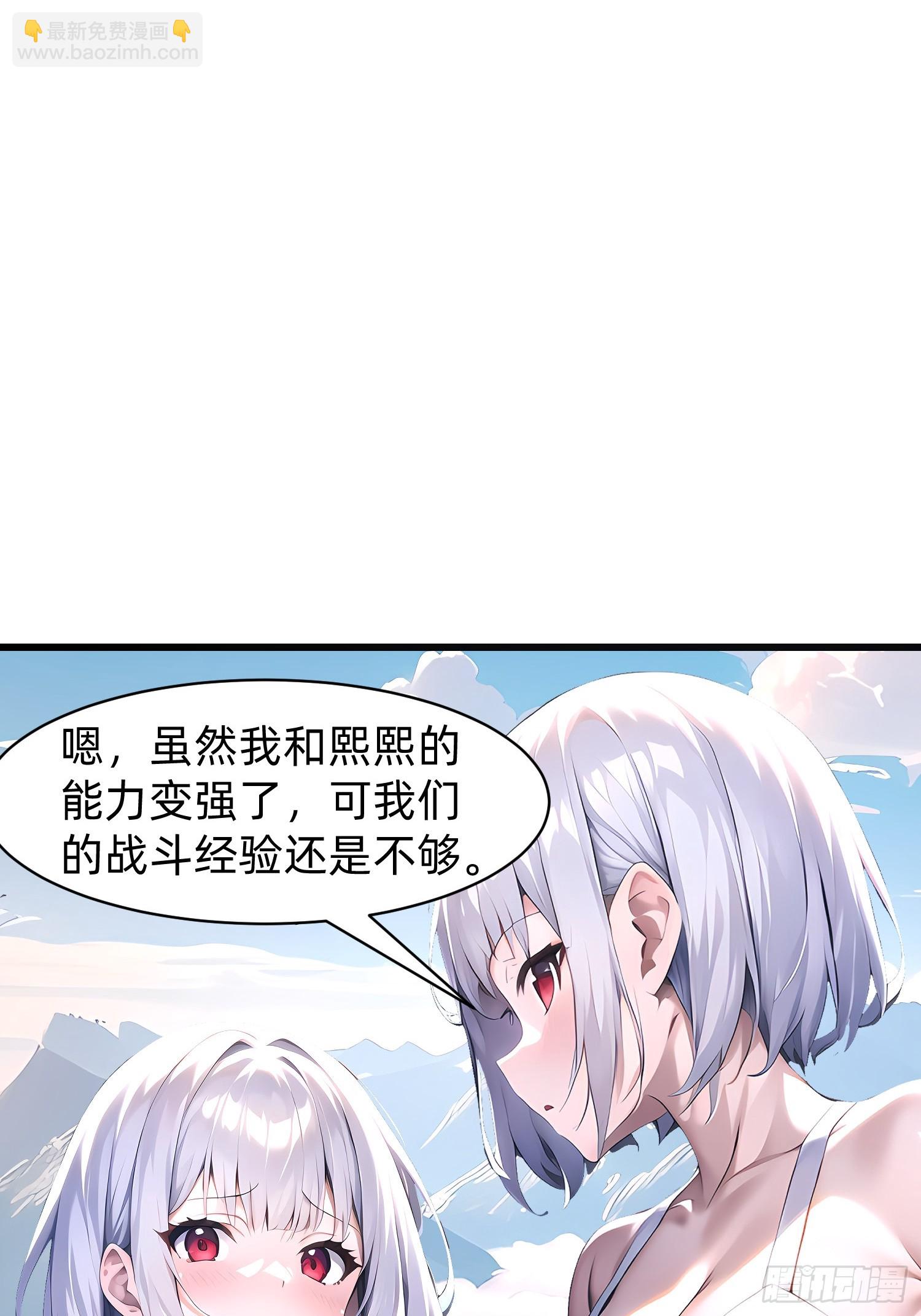 147 可以一起进入-第148话