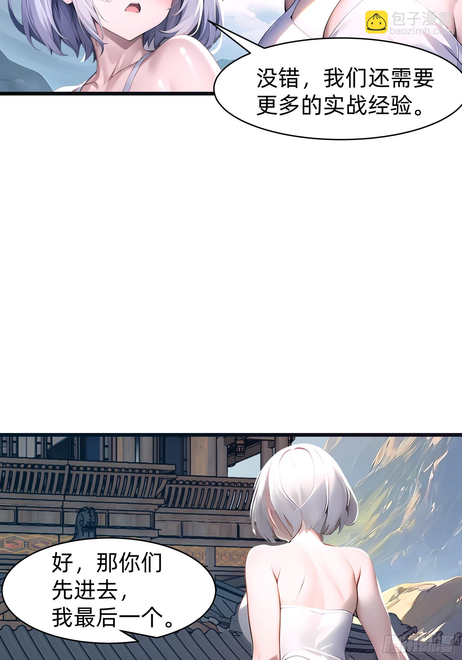 147 可以一起进入-第148话