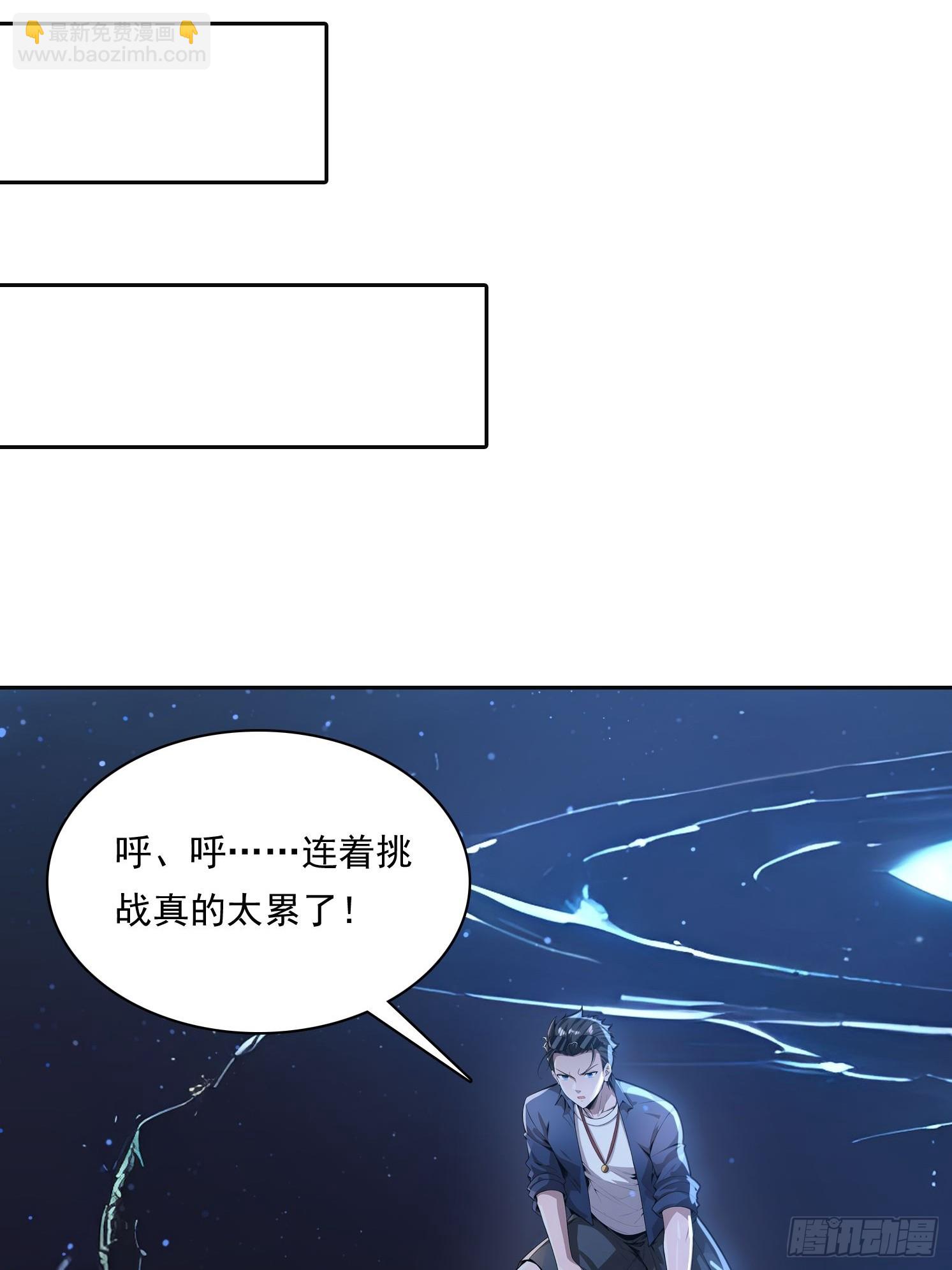 149 非常持久(1/2)-第150话