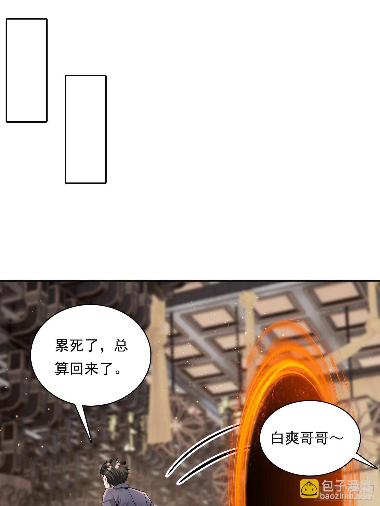 149 非常持久(1/2)-第150话