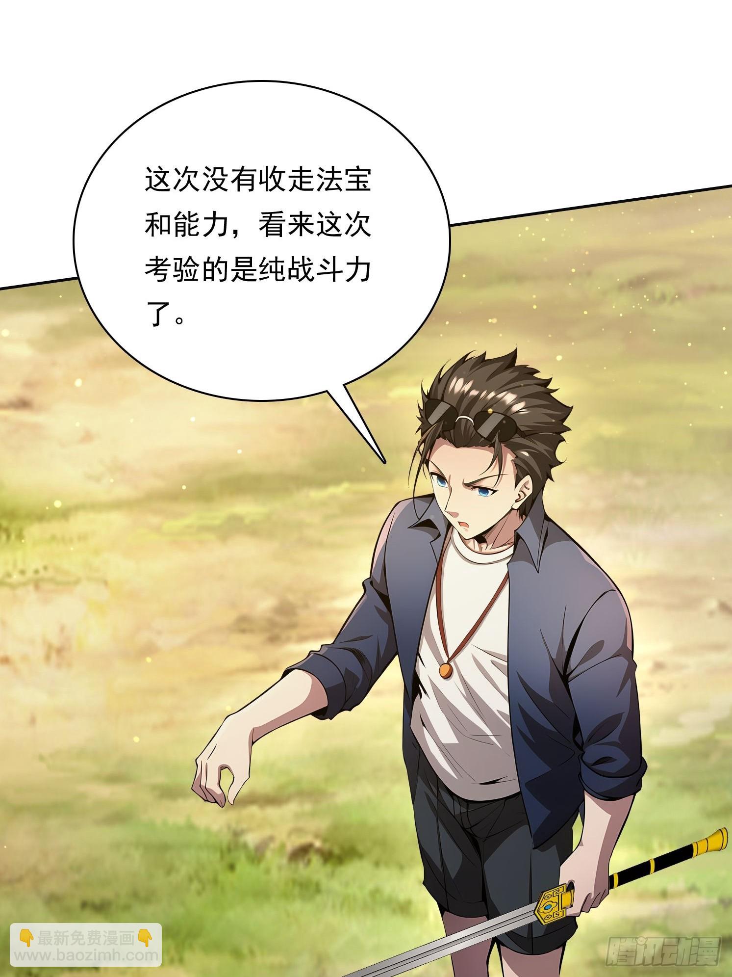 149 非常持久(1/2)-第150话