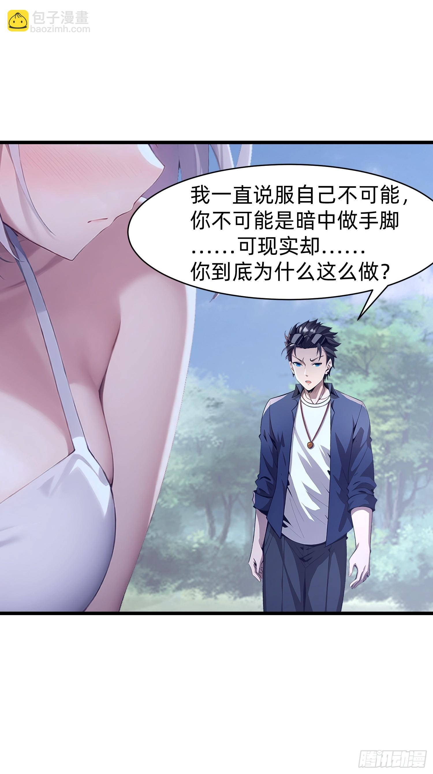 151 千万不要做傻事-第152话