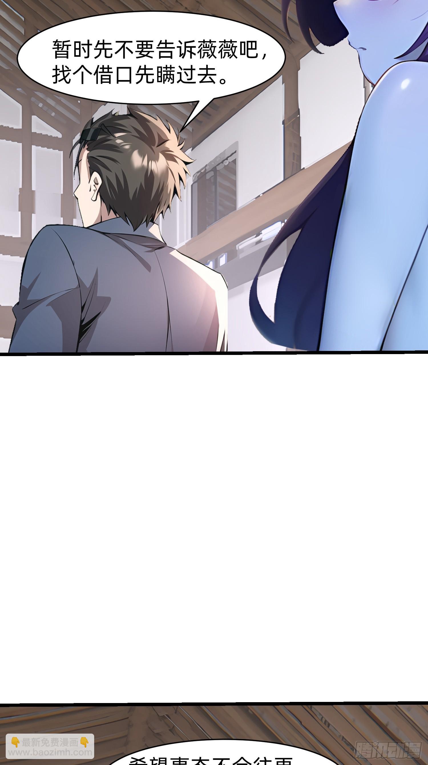 151 千万不要做傻事-第152话