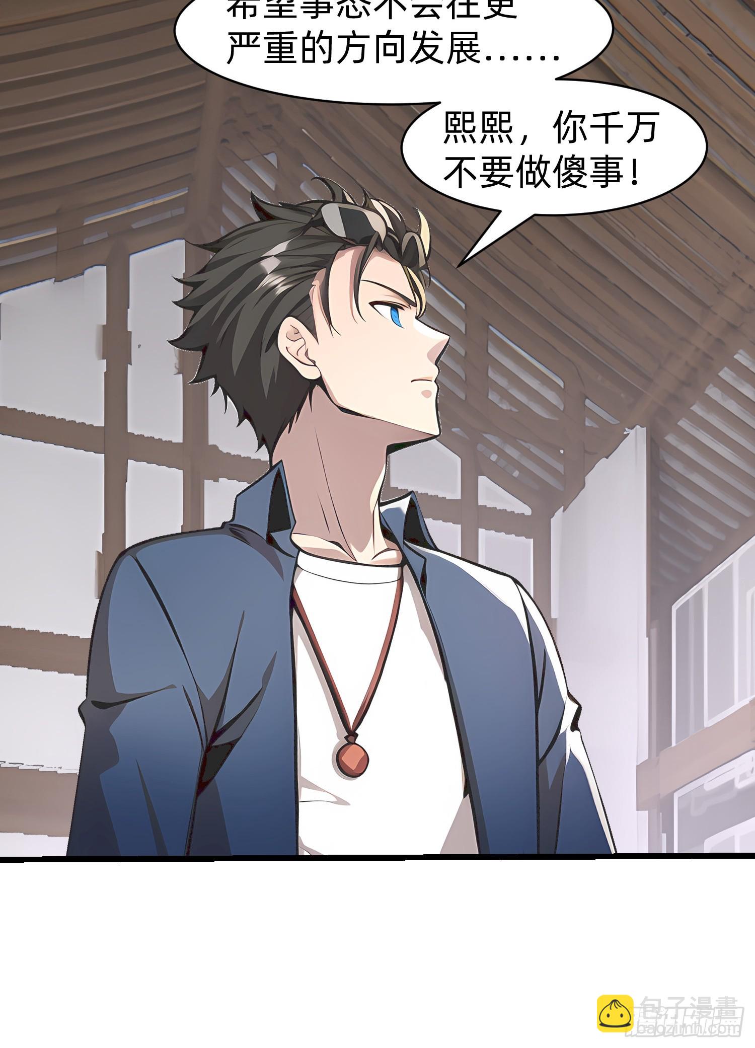 151 千万不要做傻事-第152话