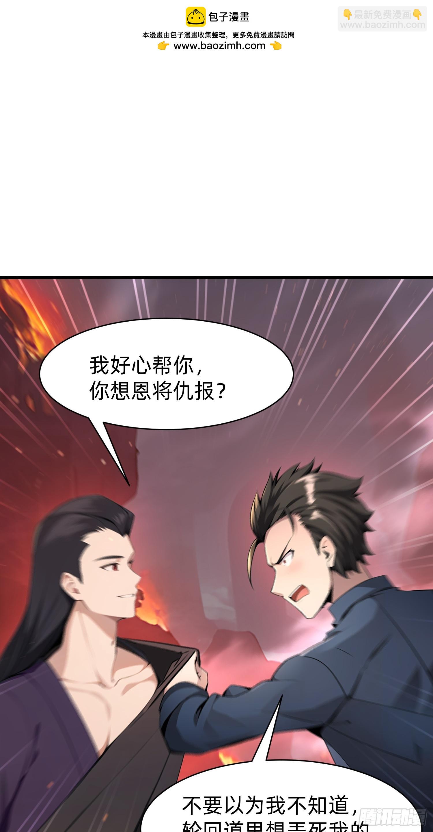 我在異族開後宮 - 155 輪迴道 - 2