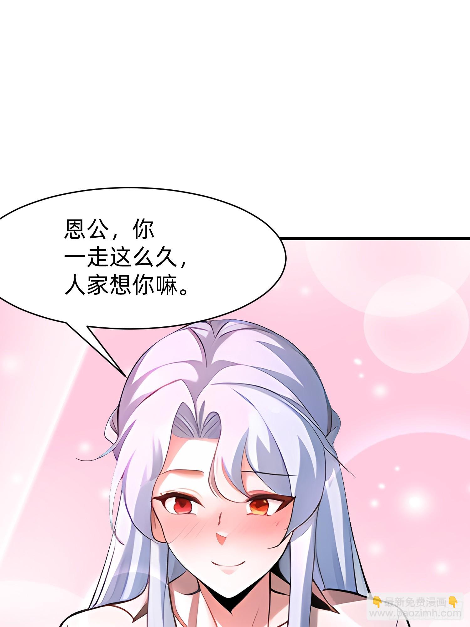 我在異族開後宮 - 155 輪迴道 - 3