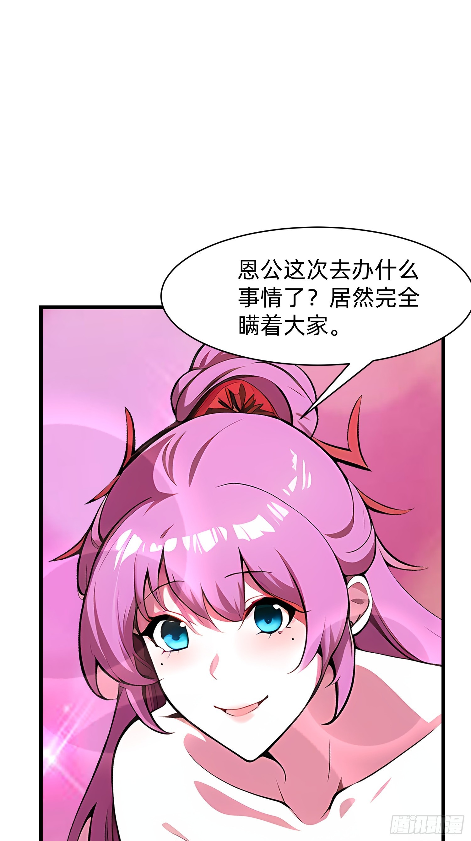 我在異族開後宮 - 155 輪迴道 - 5