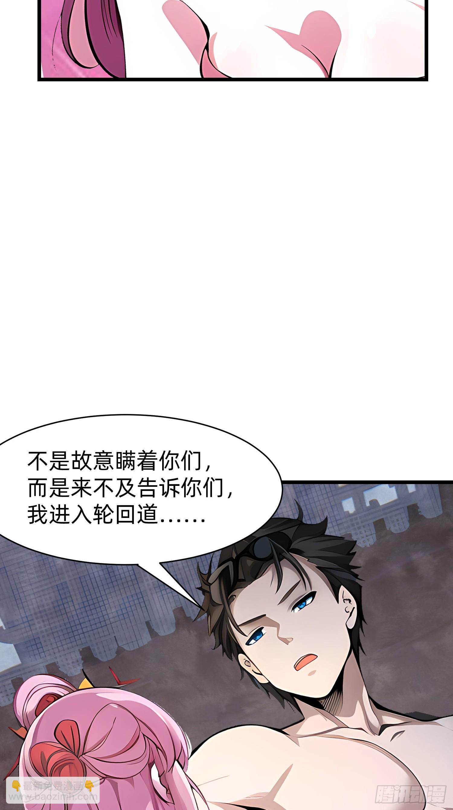 我在異族開後宮 - 155 輪迴道 - 6