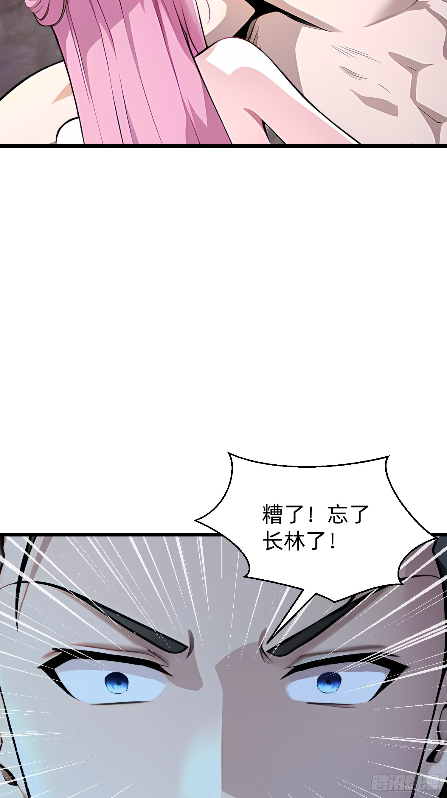 我在異族開後宮 - 155 輪迴道 - 1