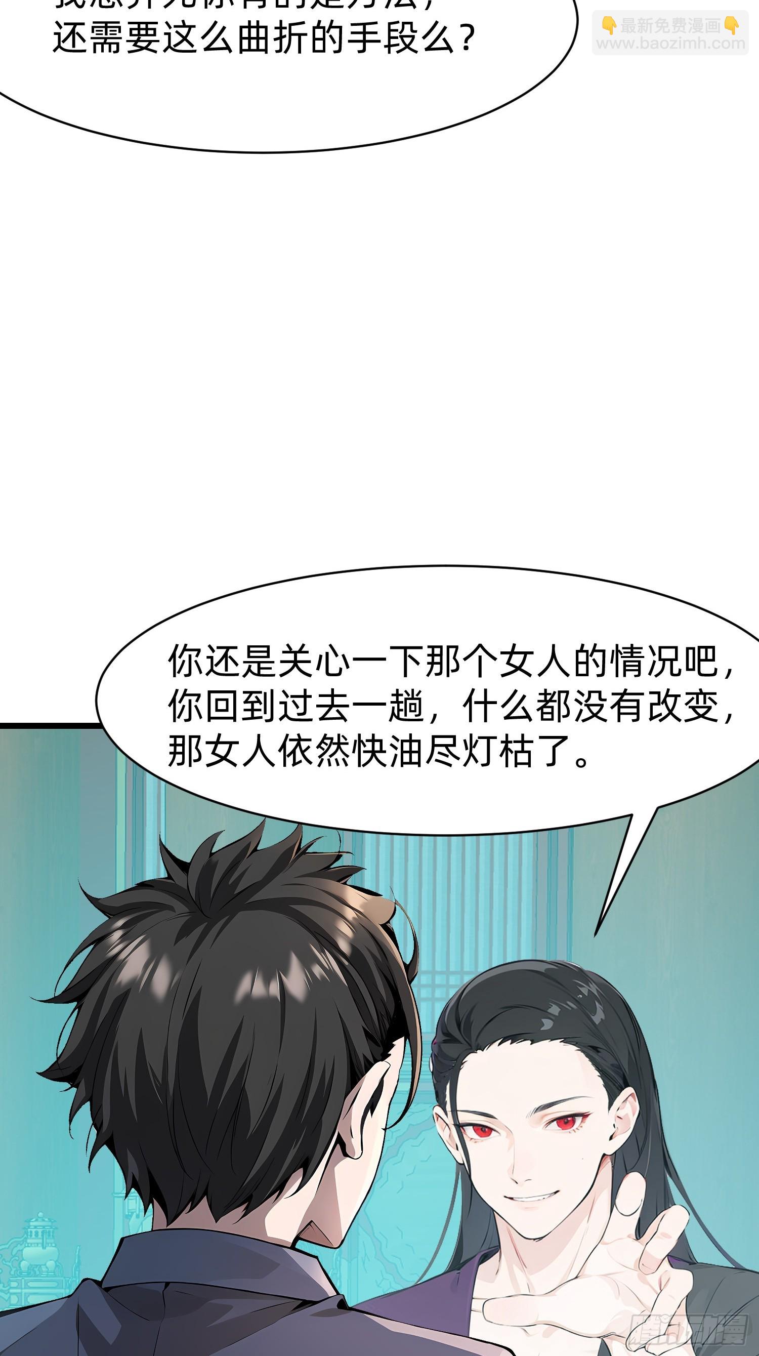 我在異族開後宮 - 155 輪迴道 - 4