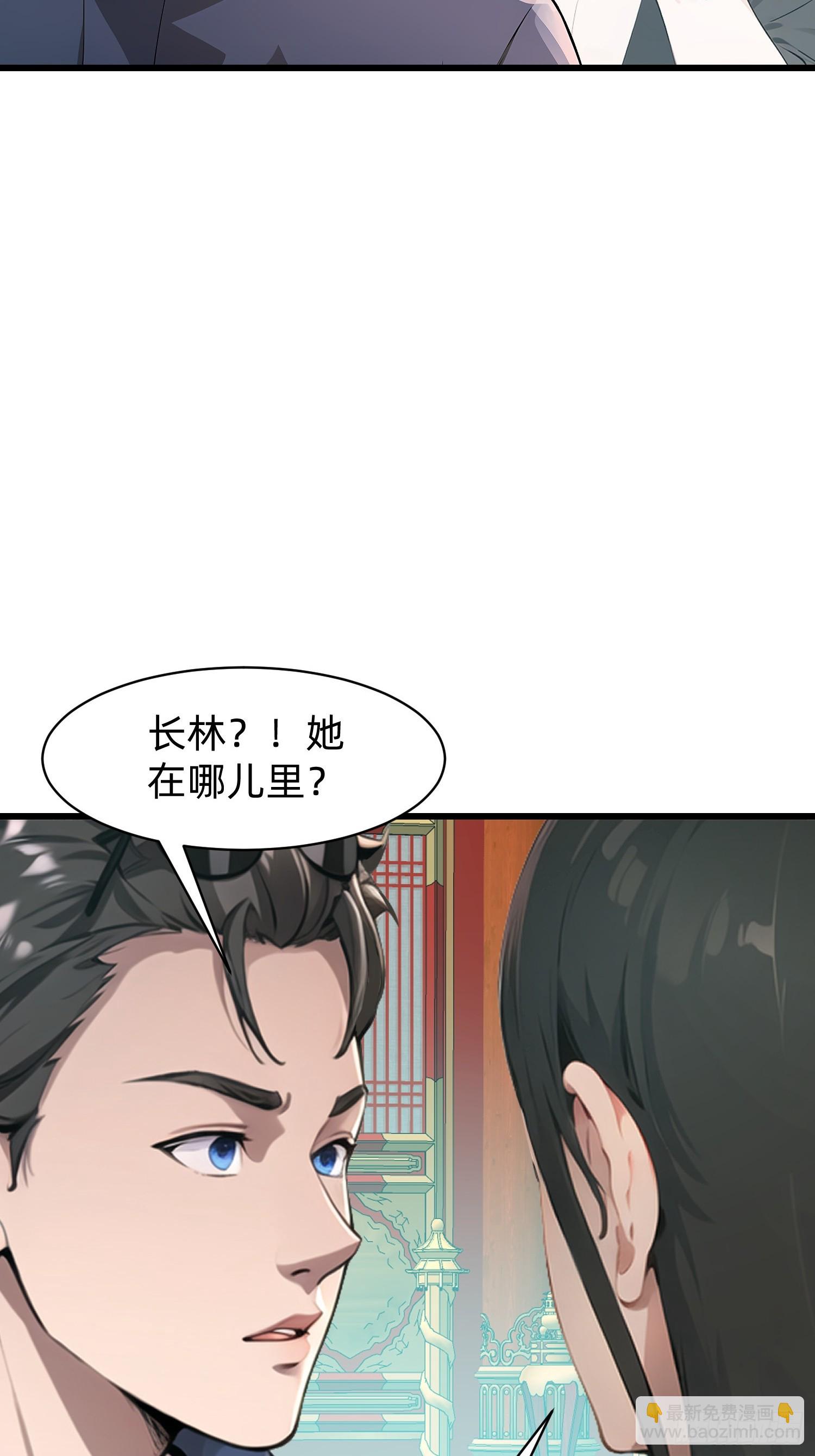 我在異族開後宮 - 155 輪迴道 - 5