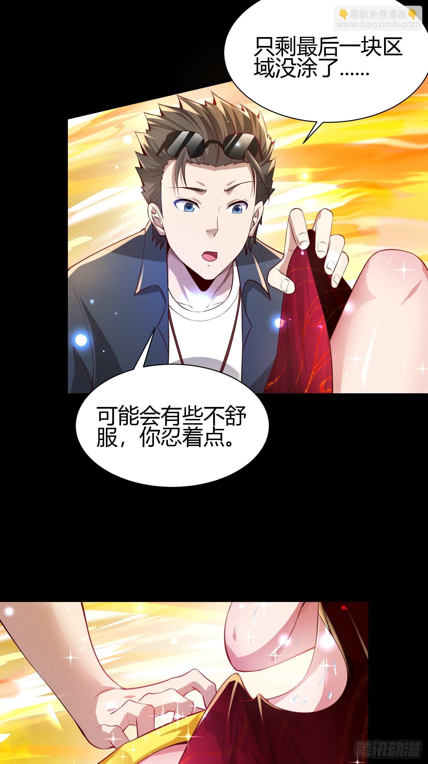 我在異族開後宮 - 16 美人歸心 - 1