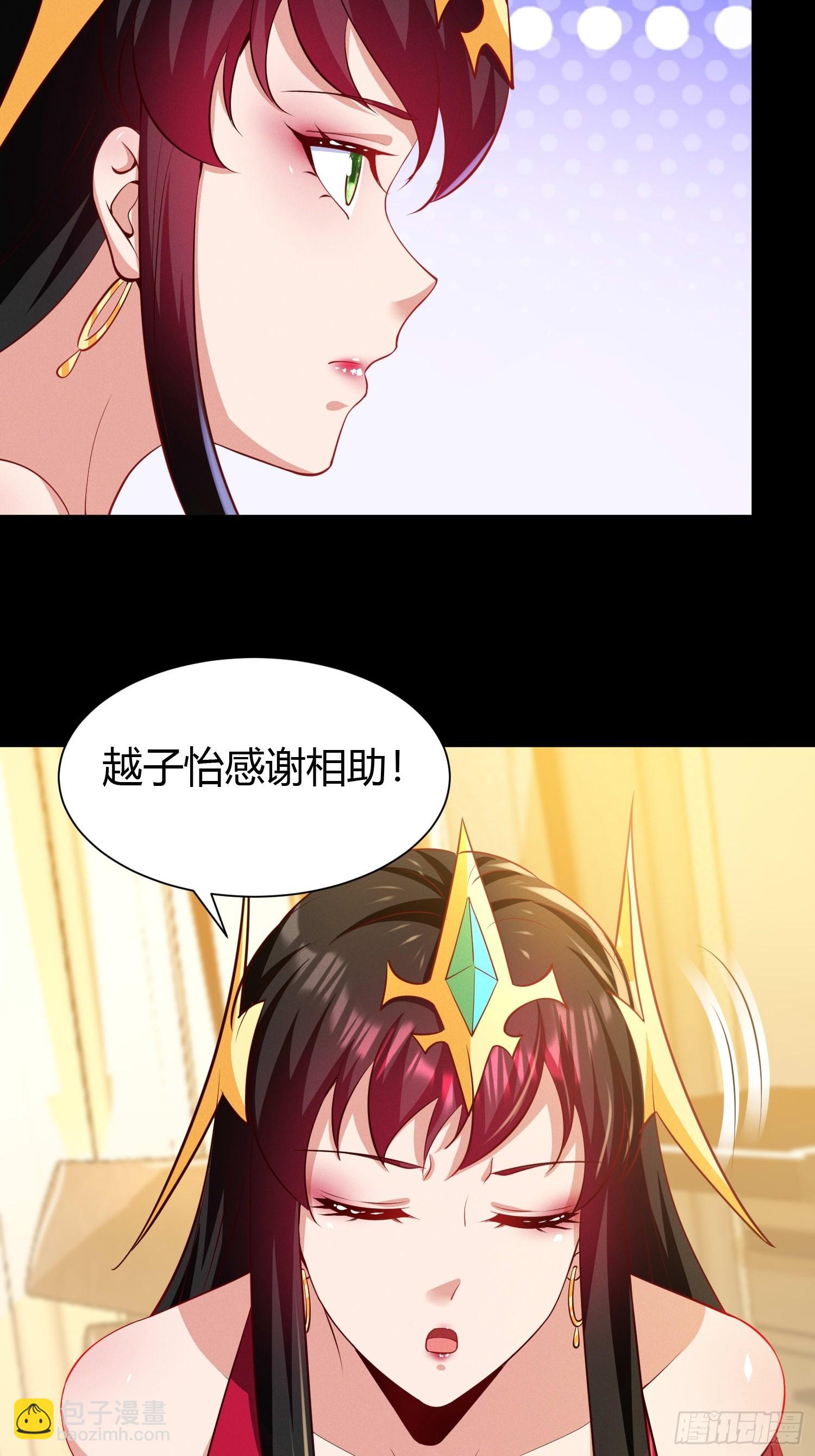 我在異族開後宮 - 16 美人歸心 - 2